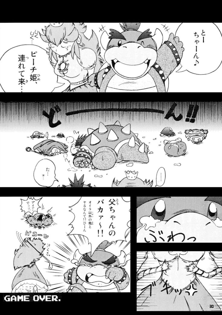 カメノオカシラ