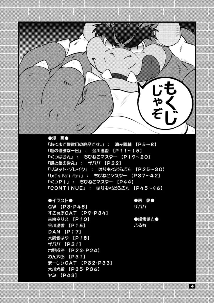 カメノオカシラ