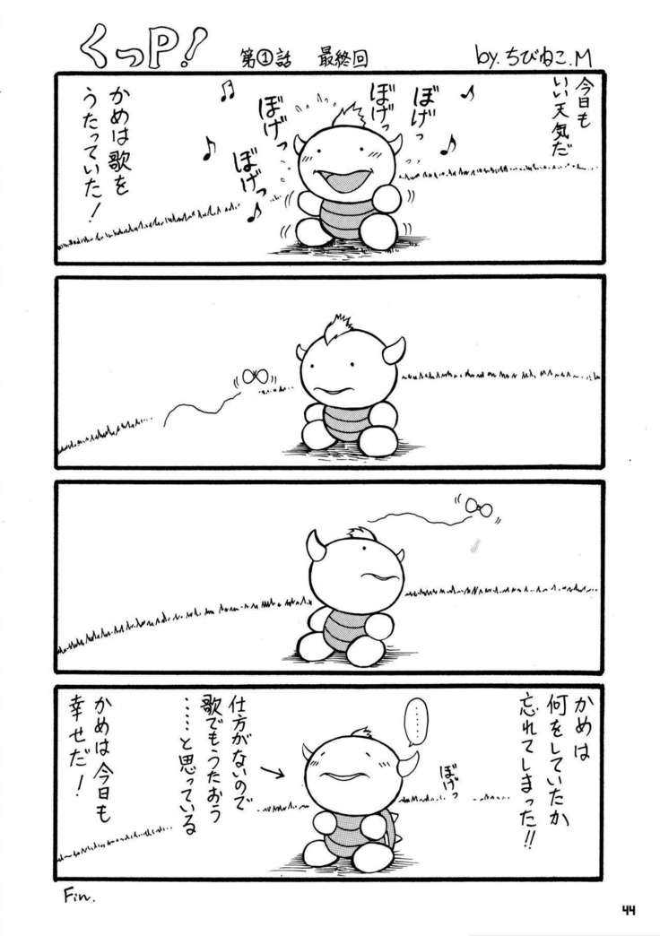 カメノオカシラ