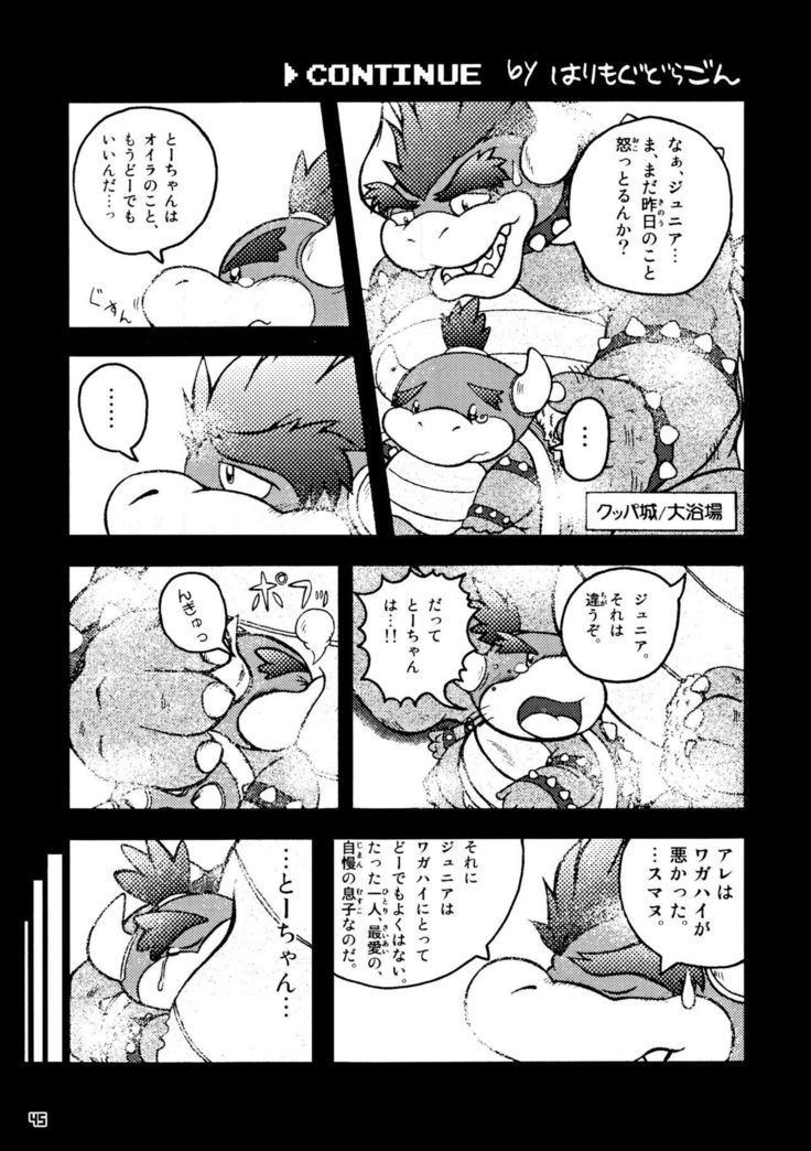 カメノオカシラ