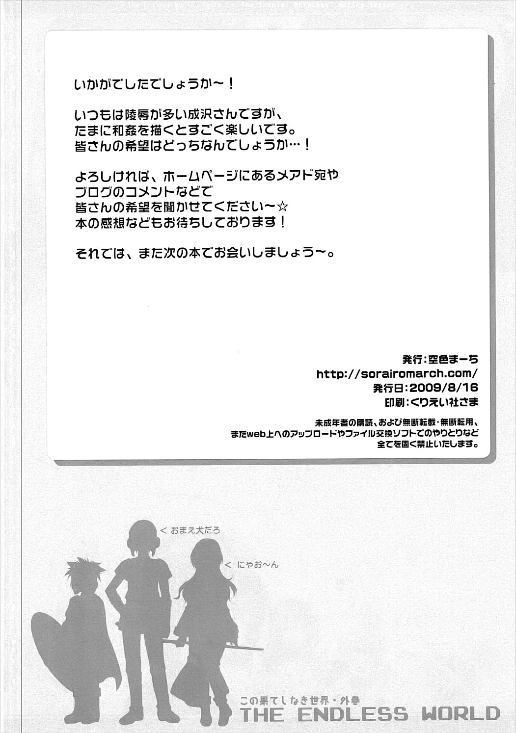 (C76) [空色まーち (成沢空)] 犬耳王女の、わふわふ発情期。 (ドラゴンクエスト II 悪霊の神々) [英訳]