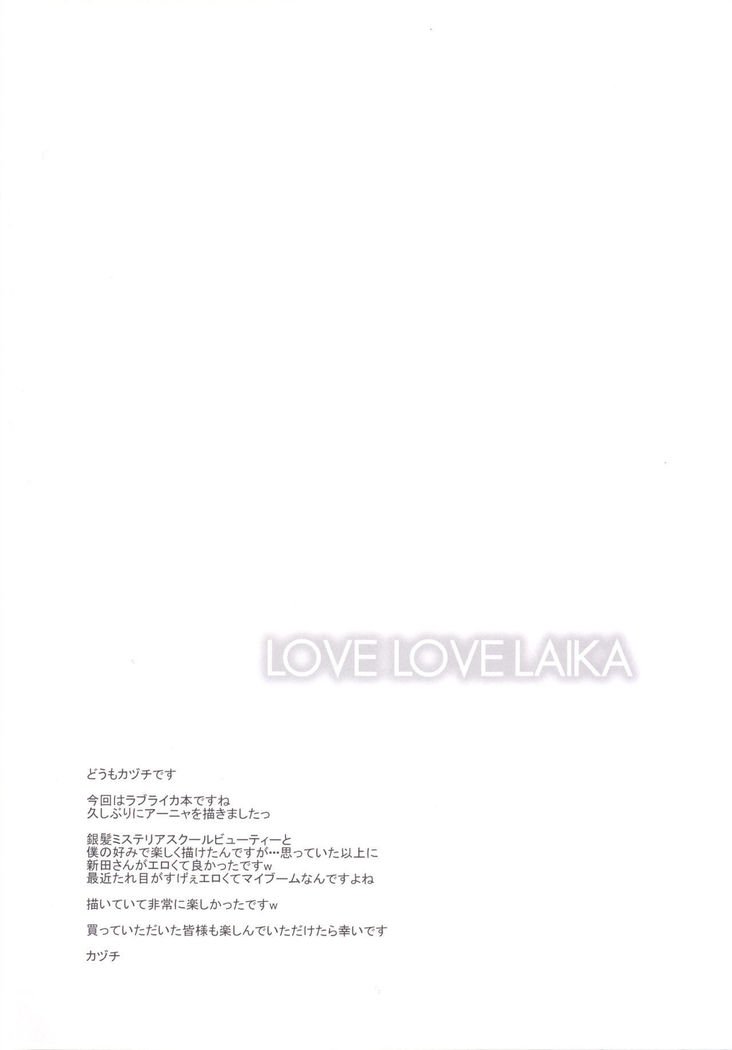 LOVE LOVE LAIKA | 러브러브라이카