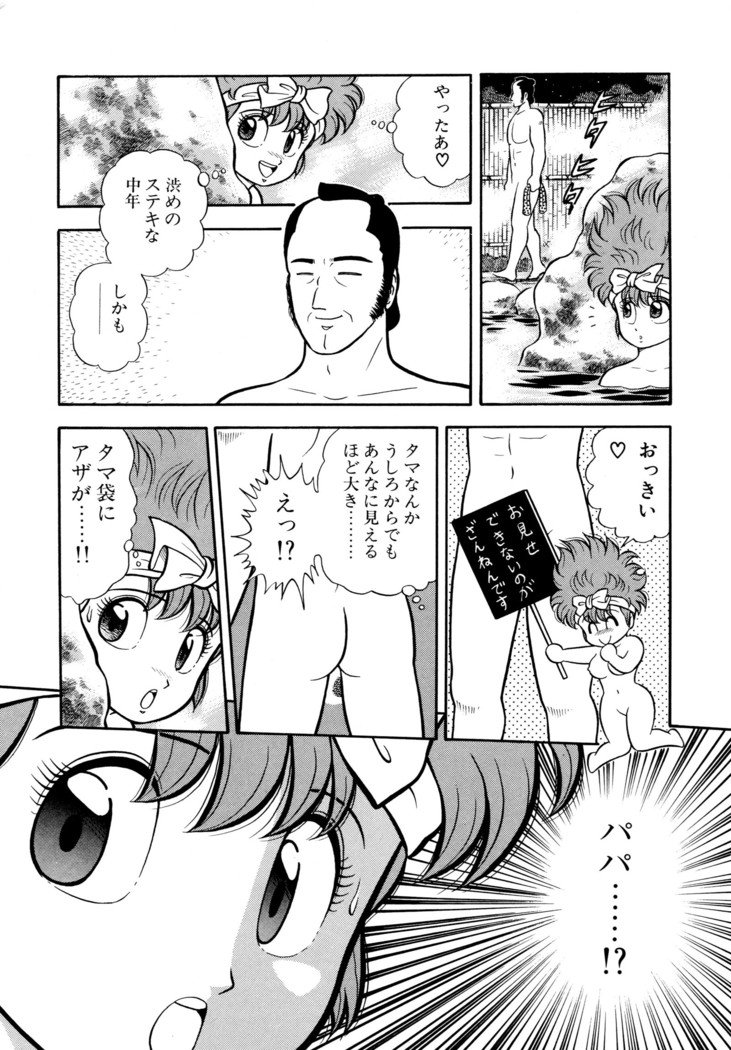 みちづれ超女隊