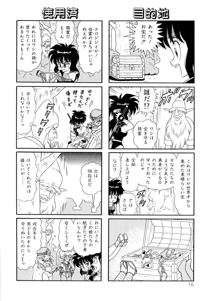 みちづれ超女隊