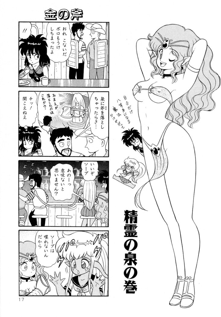 みちづれ超女隊