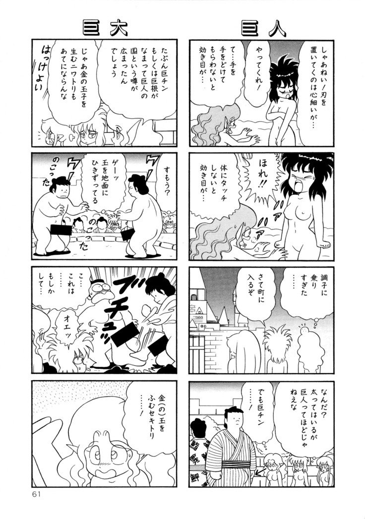 みちづれ超女隊