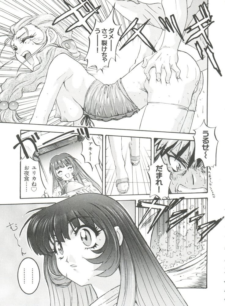 わんぱくガールズ
