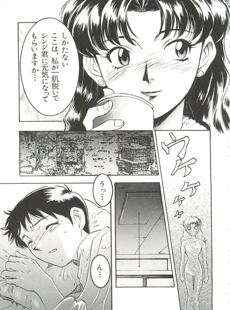 わんぱくガールズ
