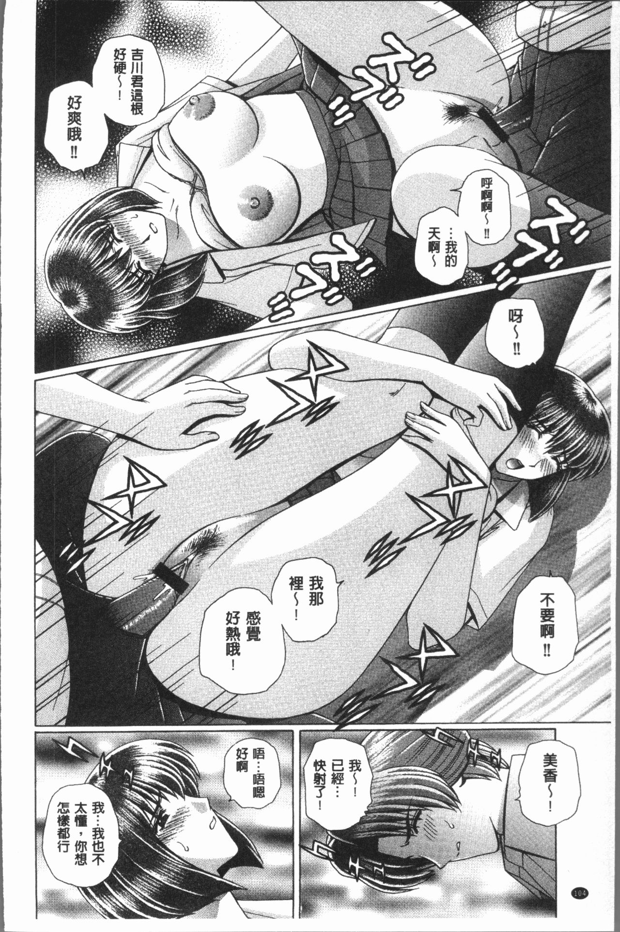 [群りゅうせい] 女教師 恥辱のレッスン [中国翻訳]