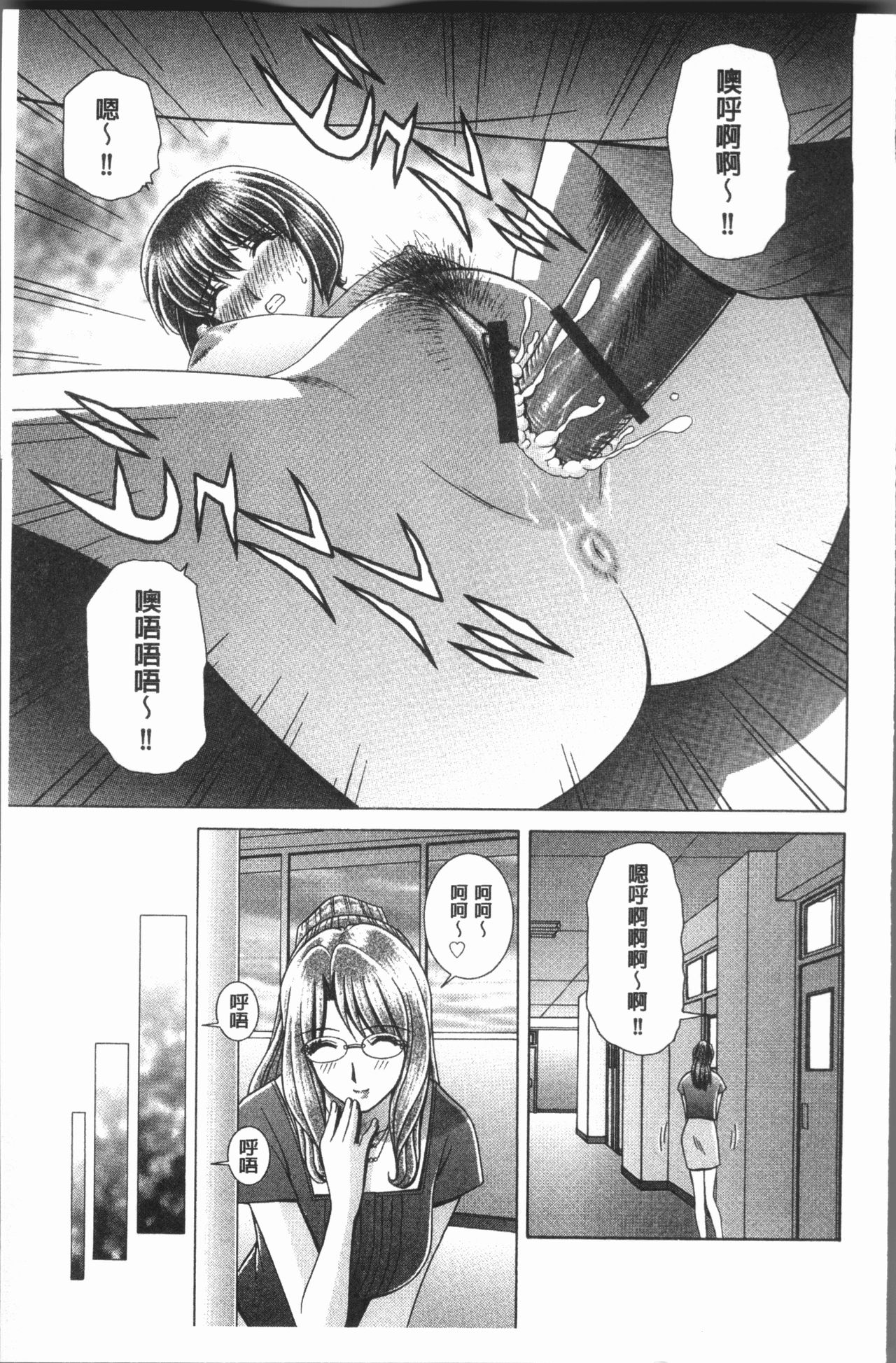 [群りゅうせい] 女教師 恥辱のレッスン [中国翻訳]