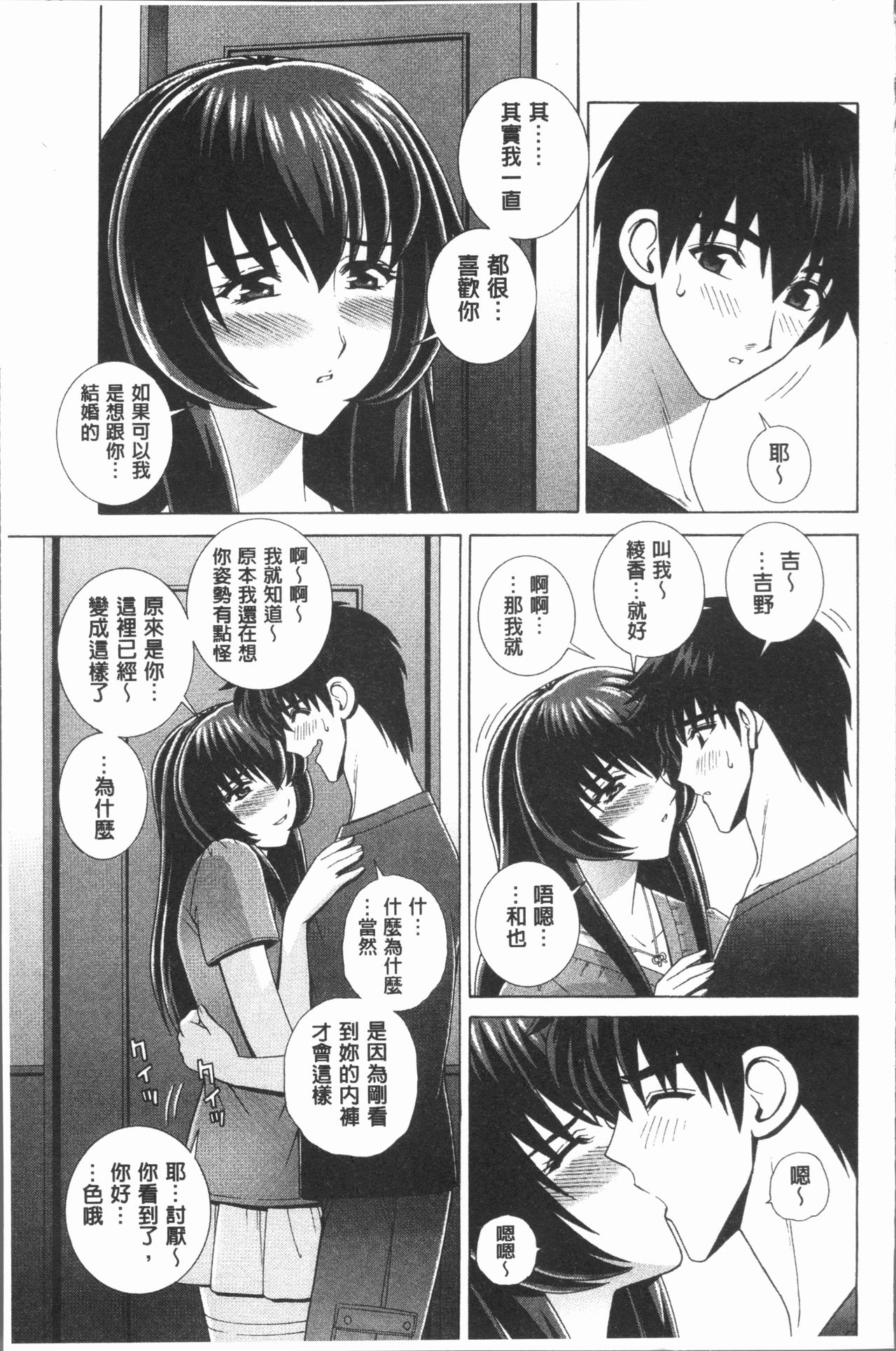 [群りゅうせい] 女教師 恥辱のレッスン [中国翻訳]
