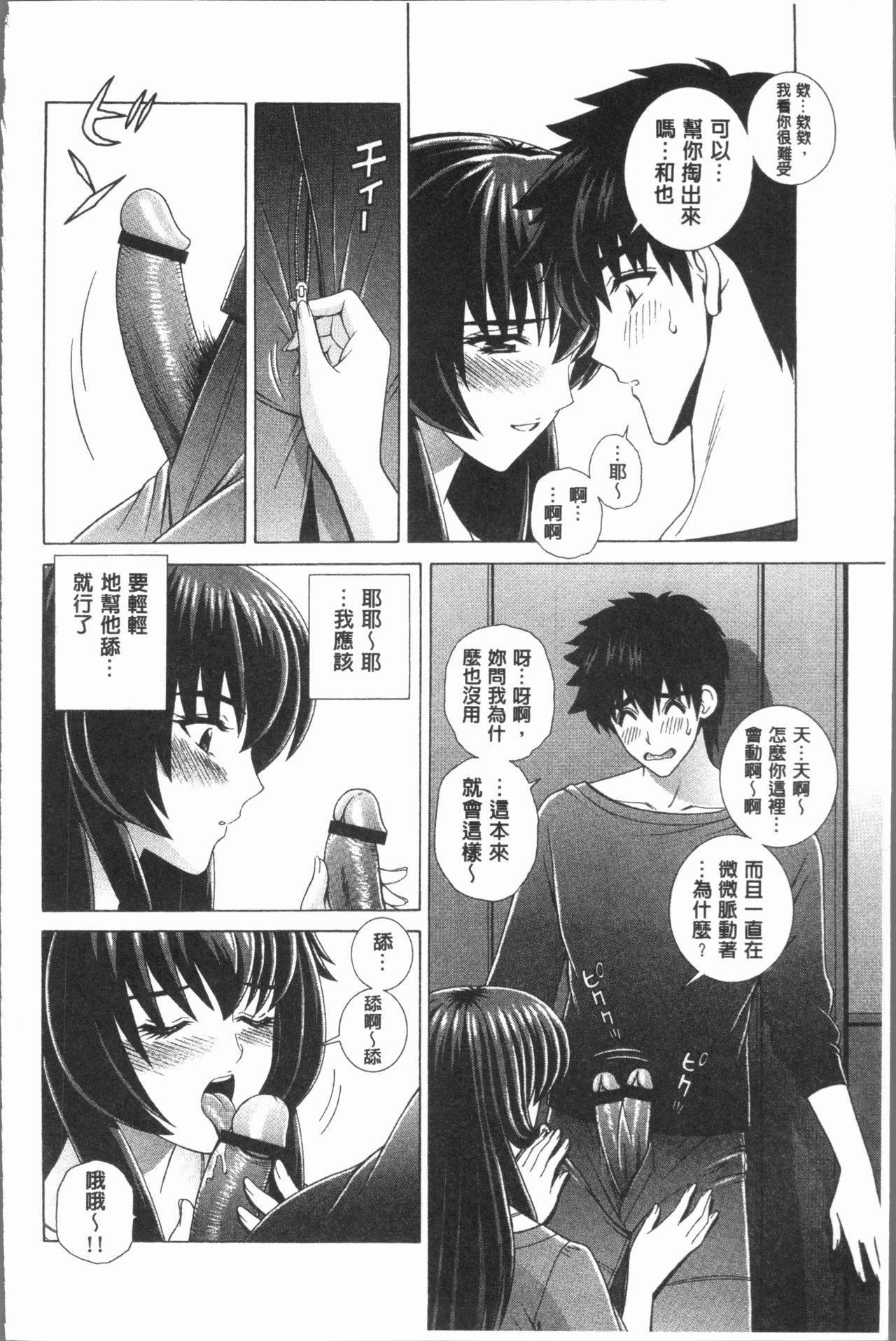 [群りゅうせい] 女教師 恥辱のレッスン [中国翻訳]