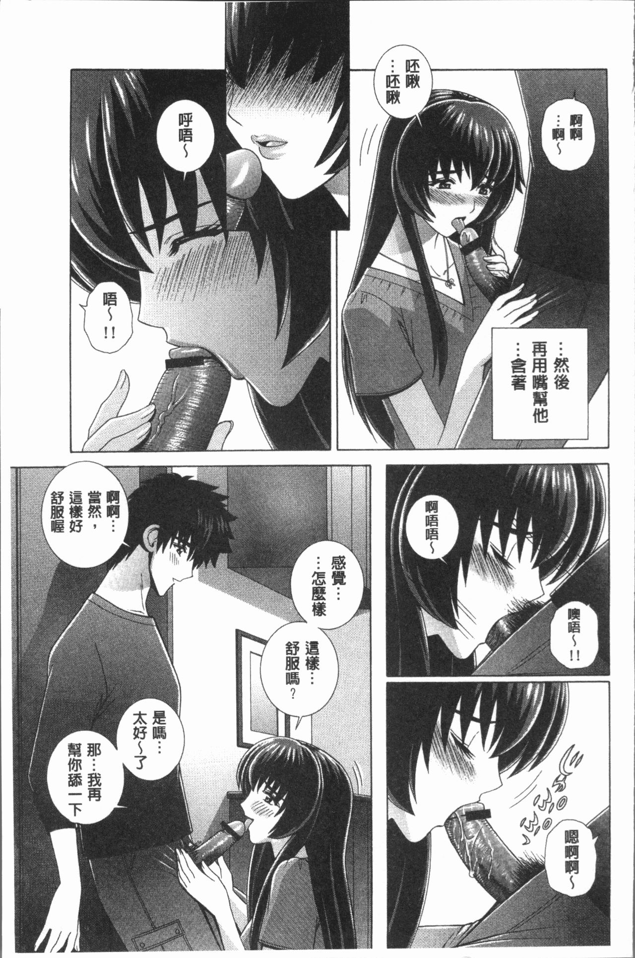[群りゅうせい] 女教師 恥辱のレッスン [中国翻訳]