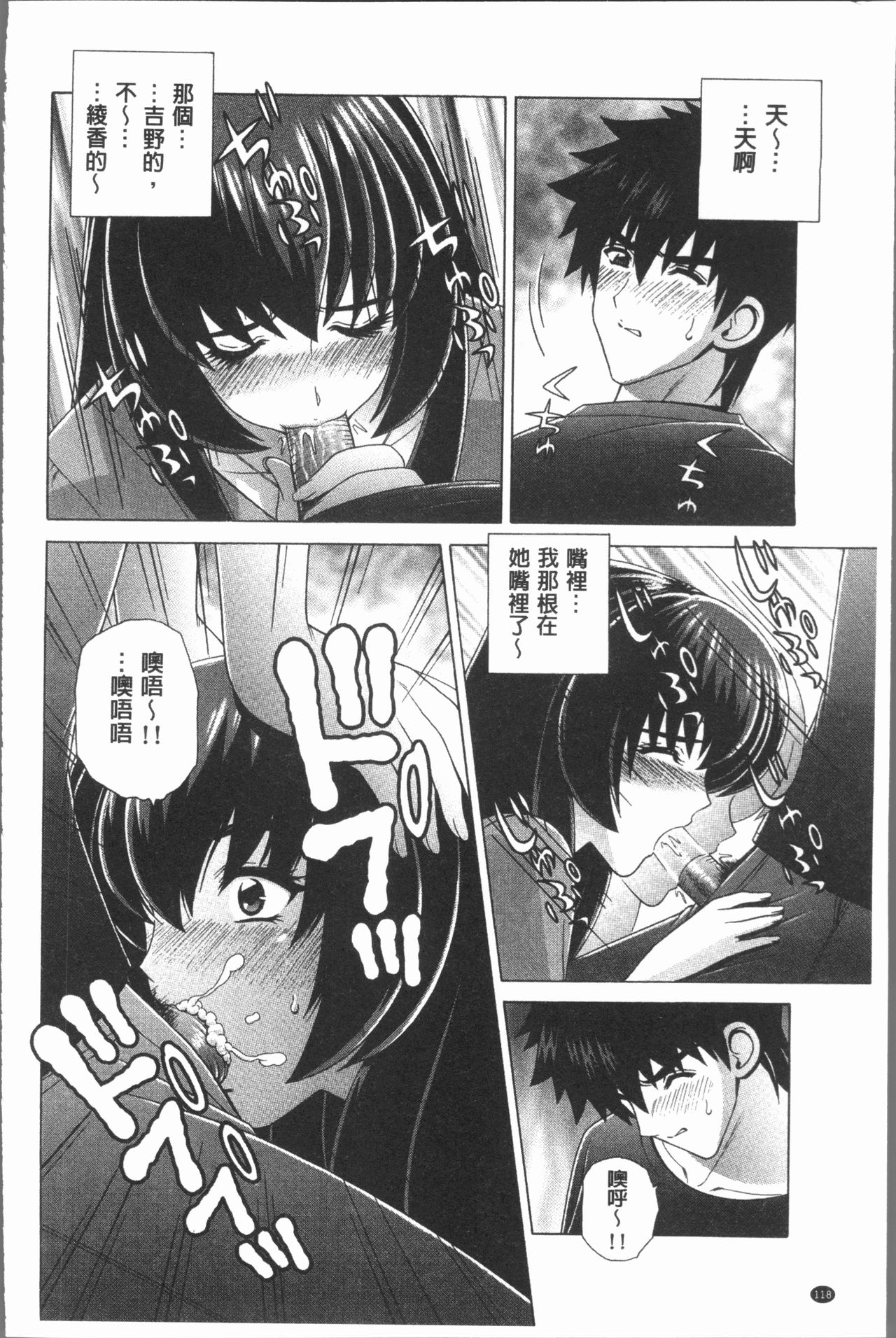[群りゅうせい] 女教師 恥辱のレッスン [中国翻訳]