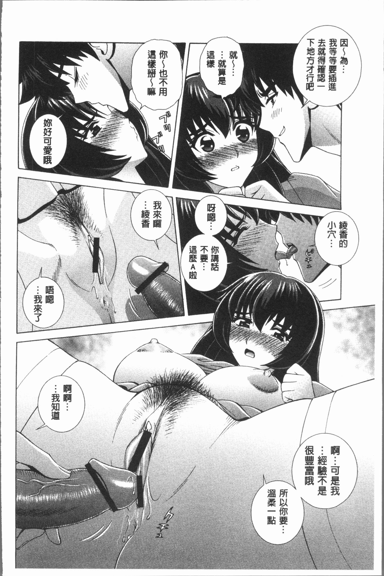 [群りゅうせい] 女教師 恥辱のレッスン [中国翻訳]