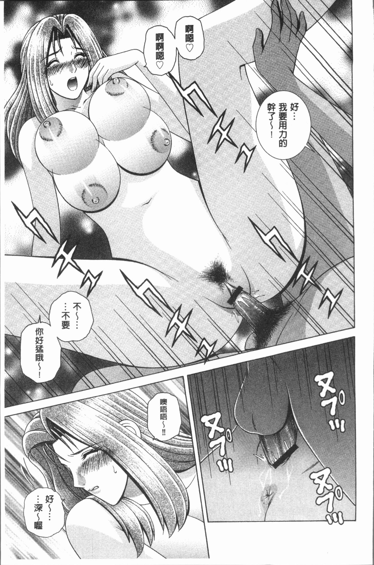 [群りゅうせい] 女教師 恥辱のレッスン [中国翻訳]