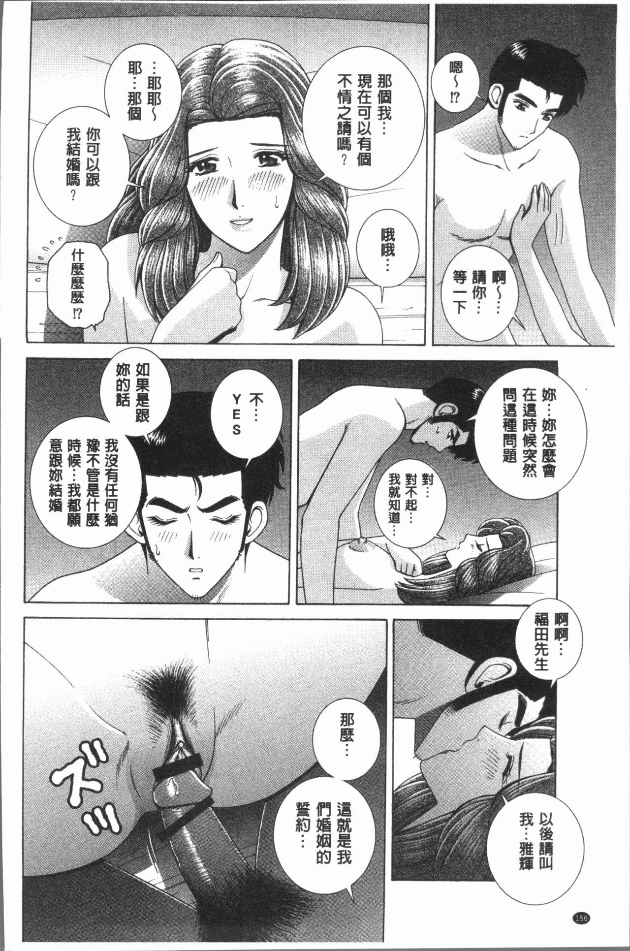 [群りゅうせい] 女教師 恥辱のレッスン [中国翻訳]
