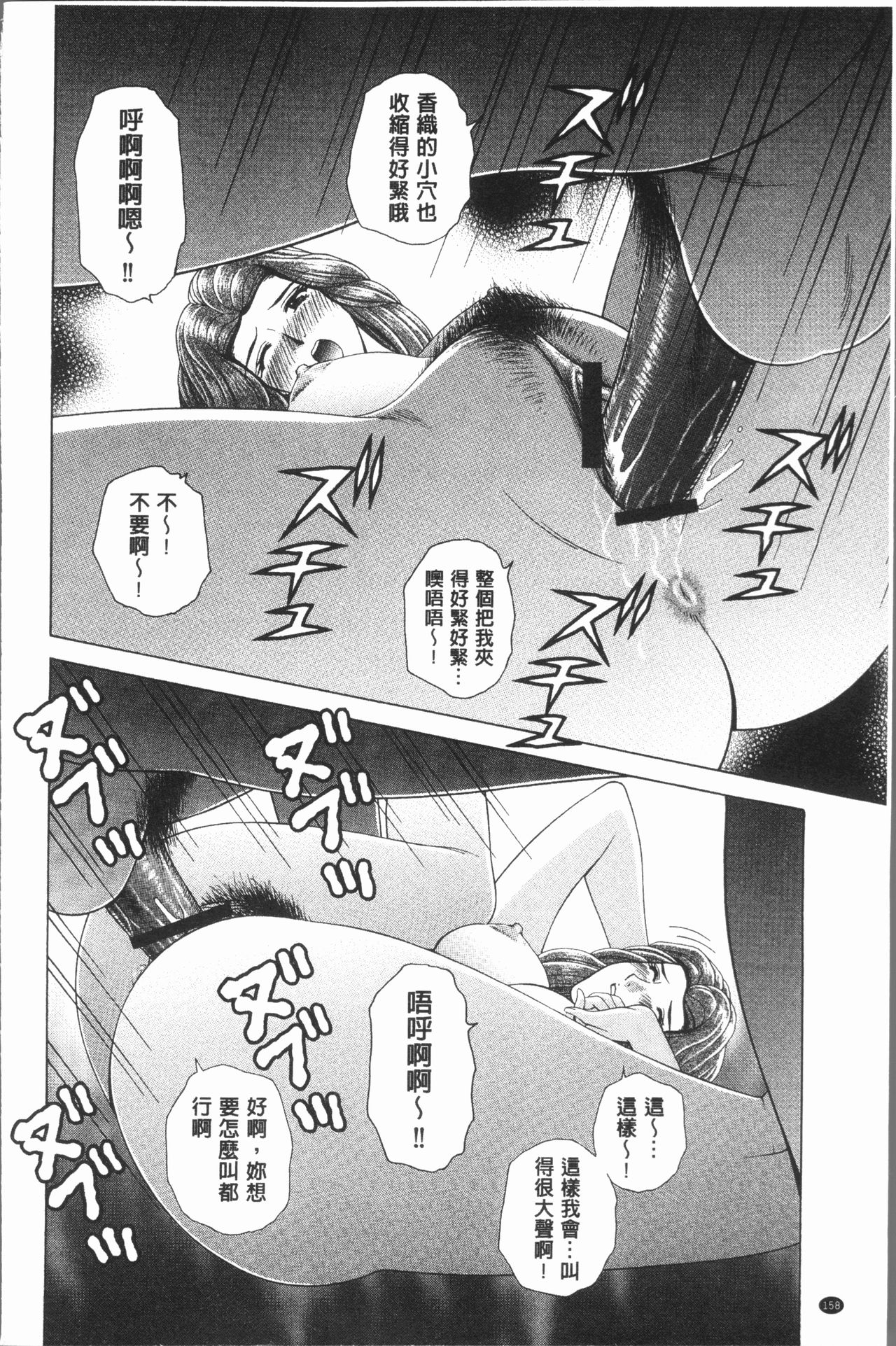 [群りゅうせい] 女教師 恥辱のレッスン [中国翻訳]