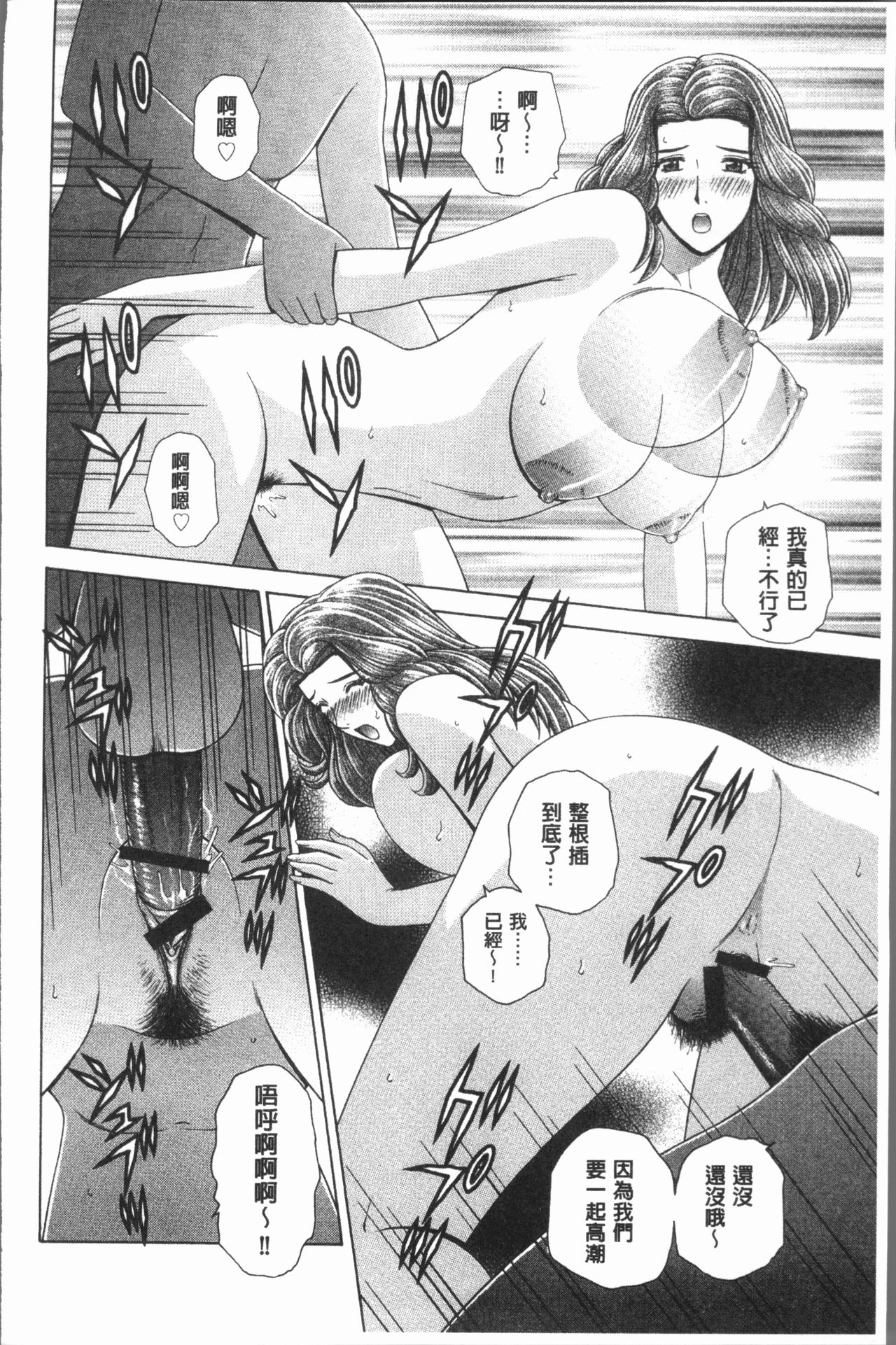 [群りゅうせい] 女教師 恥辱のレッスン [中国翻訳]