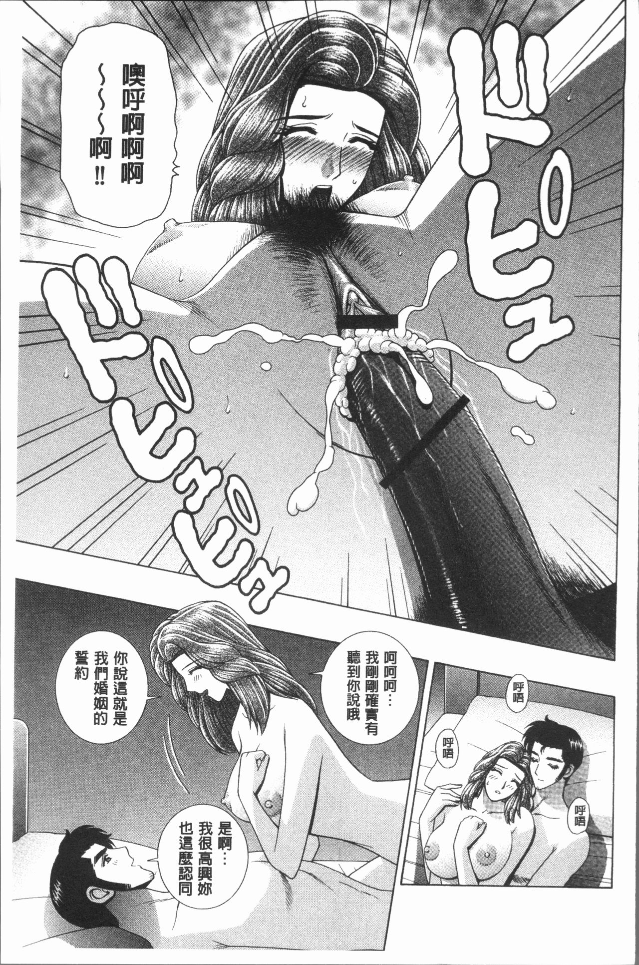 [群りゅうせい] 女教師 恥辱のレッスン [中国翻訳]