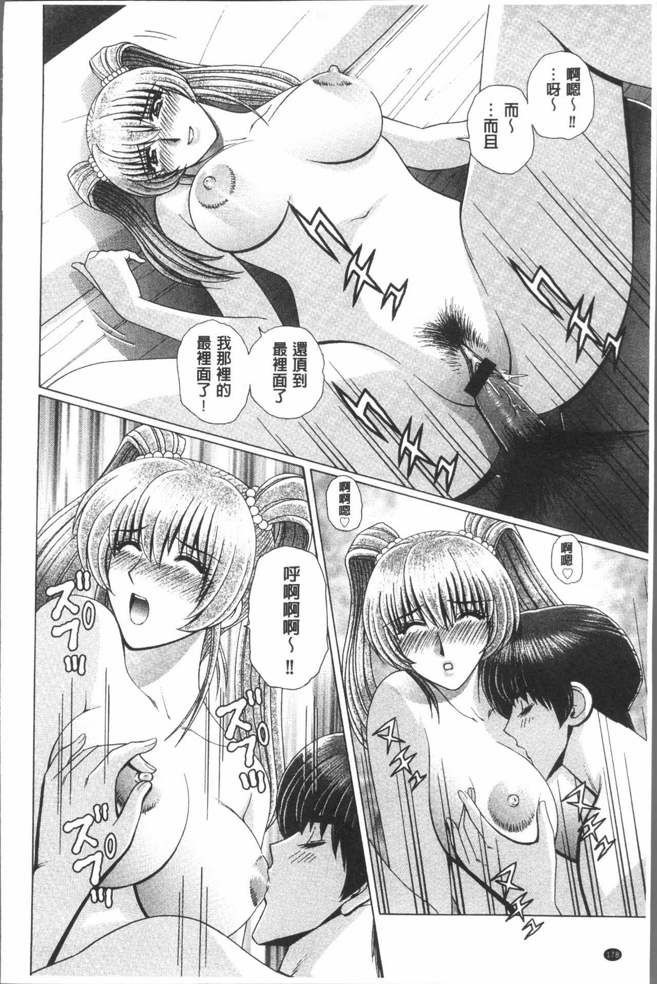 [群りゅうせい] 女教師 恥辱のレッスン [中国翻訳]
