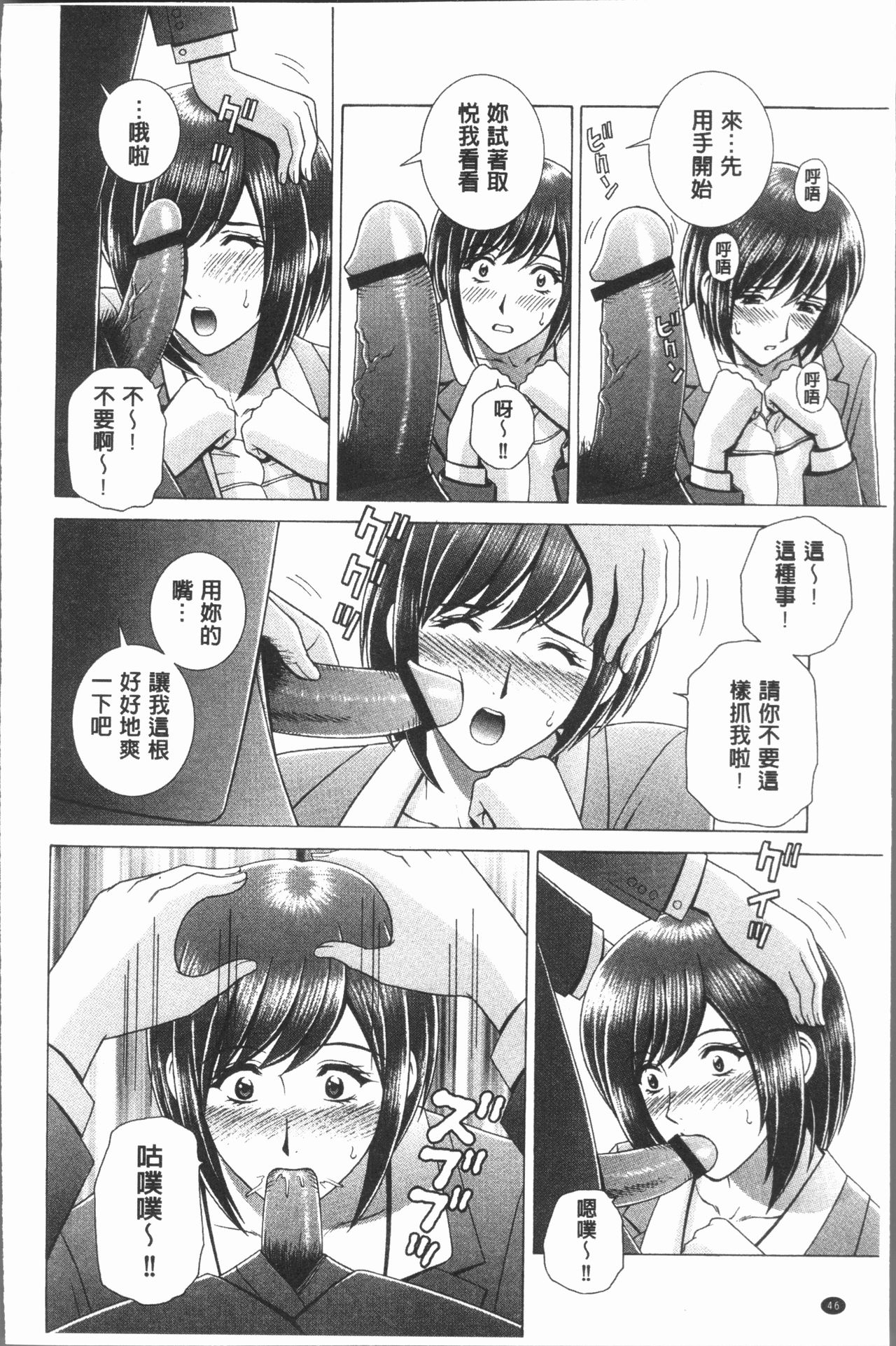 [群りゅうせい] 女教師 恥辱のレッスン [中国翻訳]
