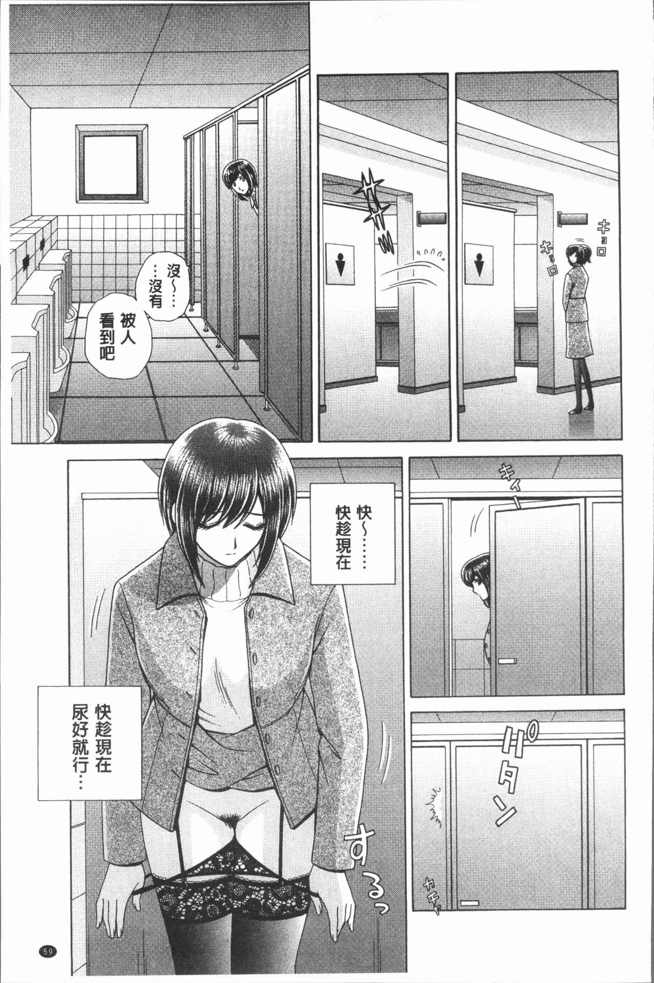 [群りゅうせい] 女教師 恥辱のレッスン [中国翻訳]