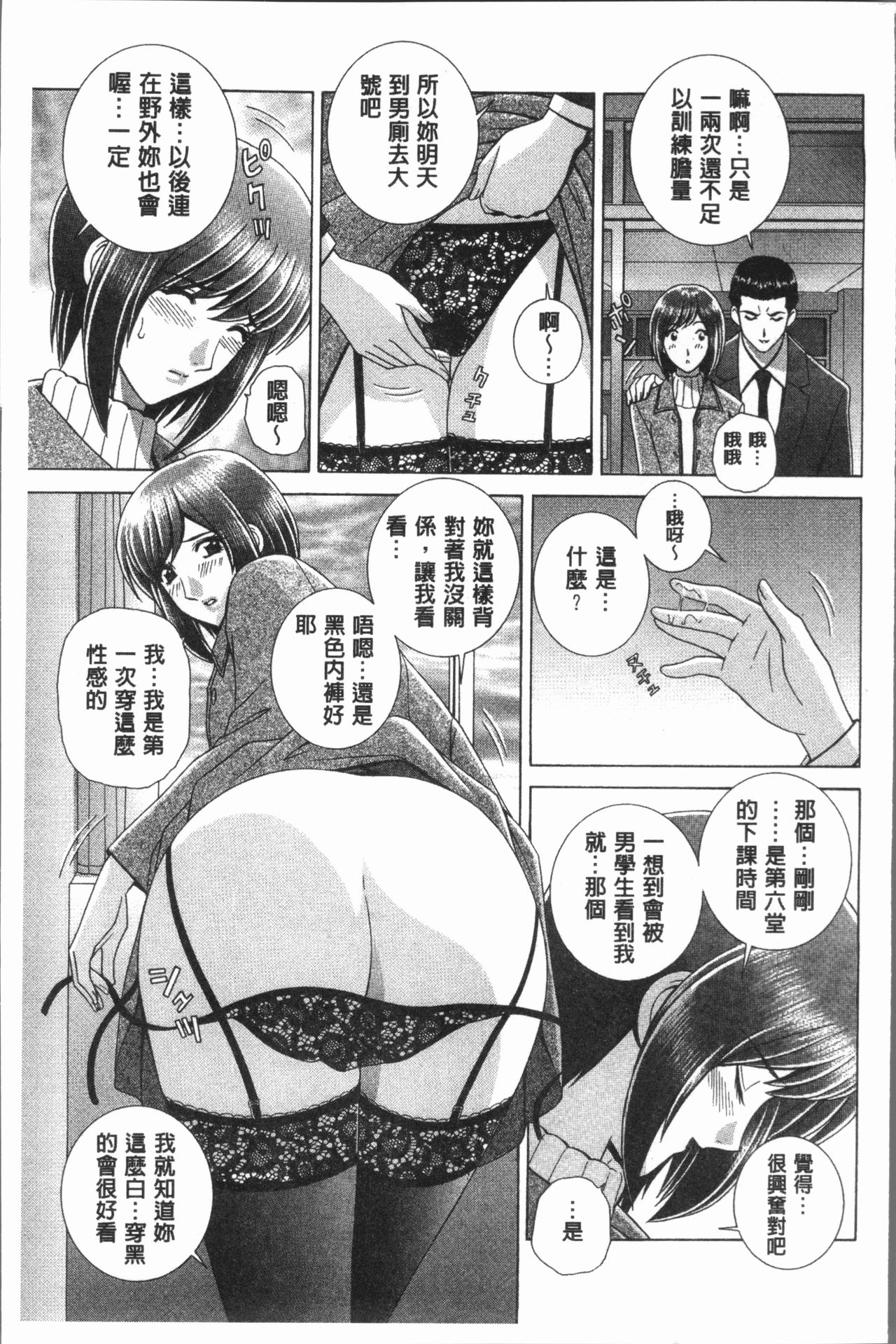 [群りゅうせい] 女教師 恥辱のレッスン [中国翻訳]