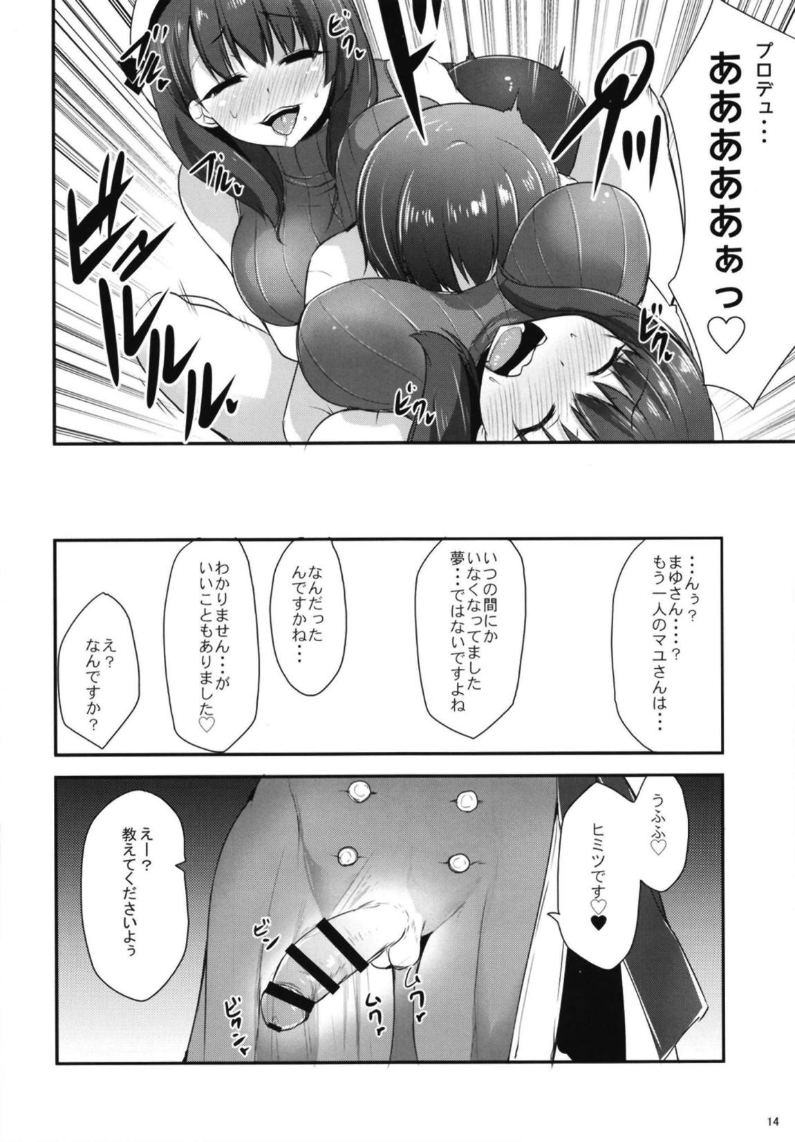(歌姫庭園18) [SeaFox (霧咲白狐)] カガミの国のマユ (アイドルマスター シンデレラガールズ)