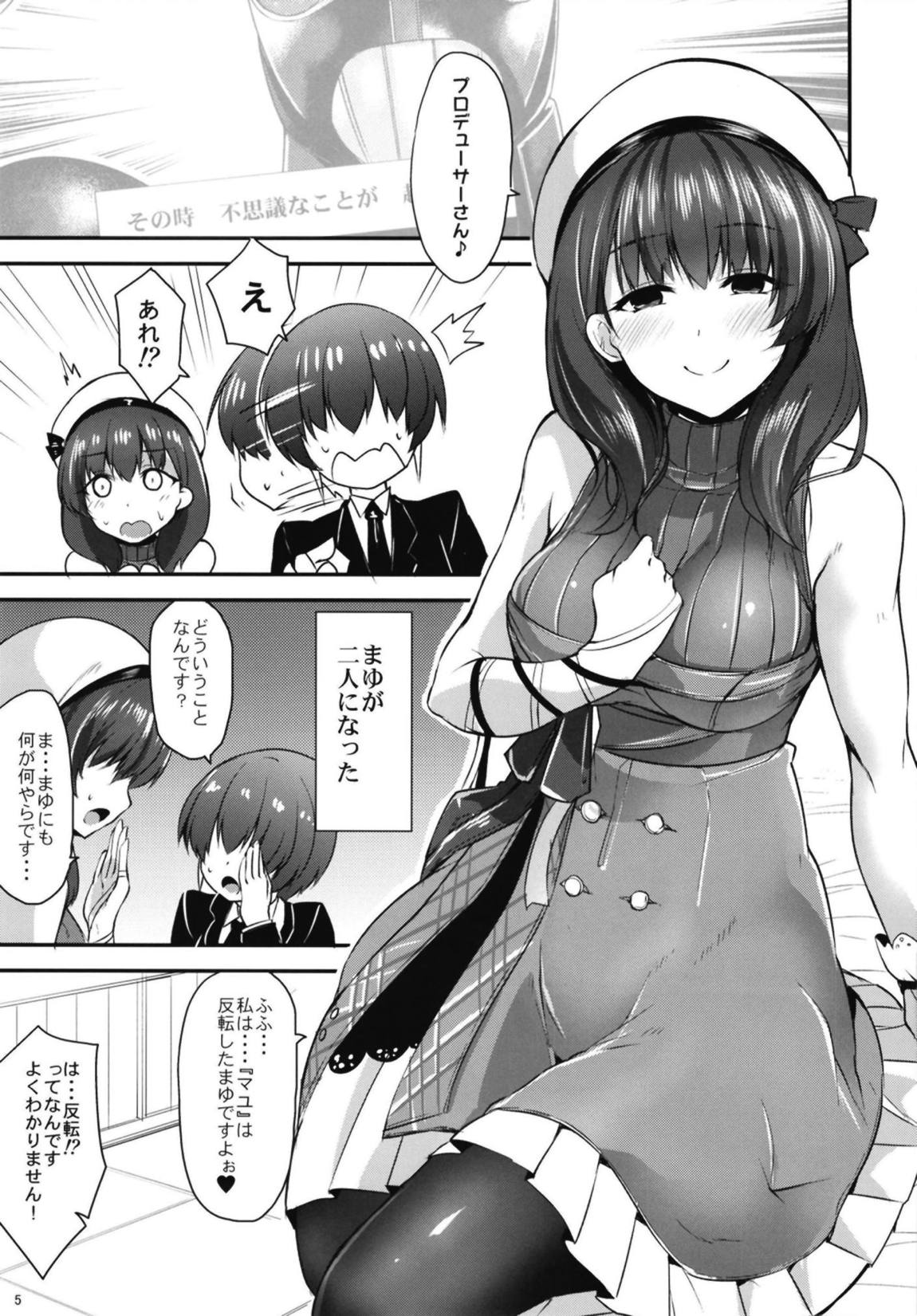 (歌姫庭園18) [SeaFox (霧咲白狐)] カガミの国のマユ (アイドルマスター シンデレラガールズ)