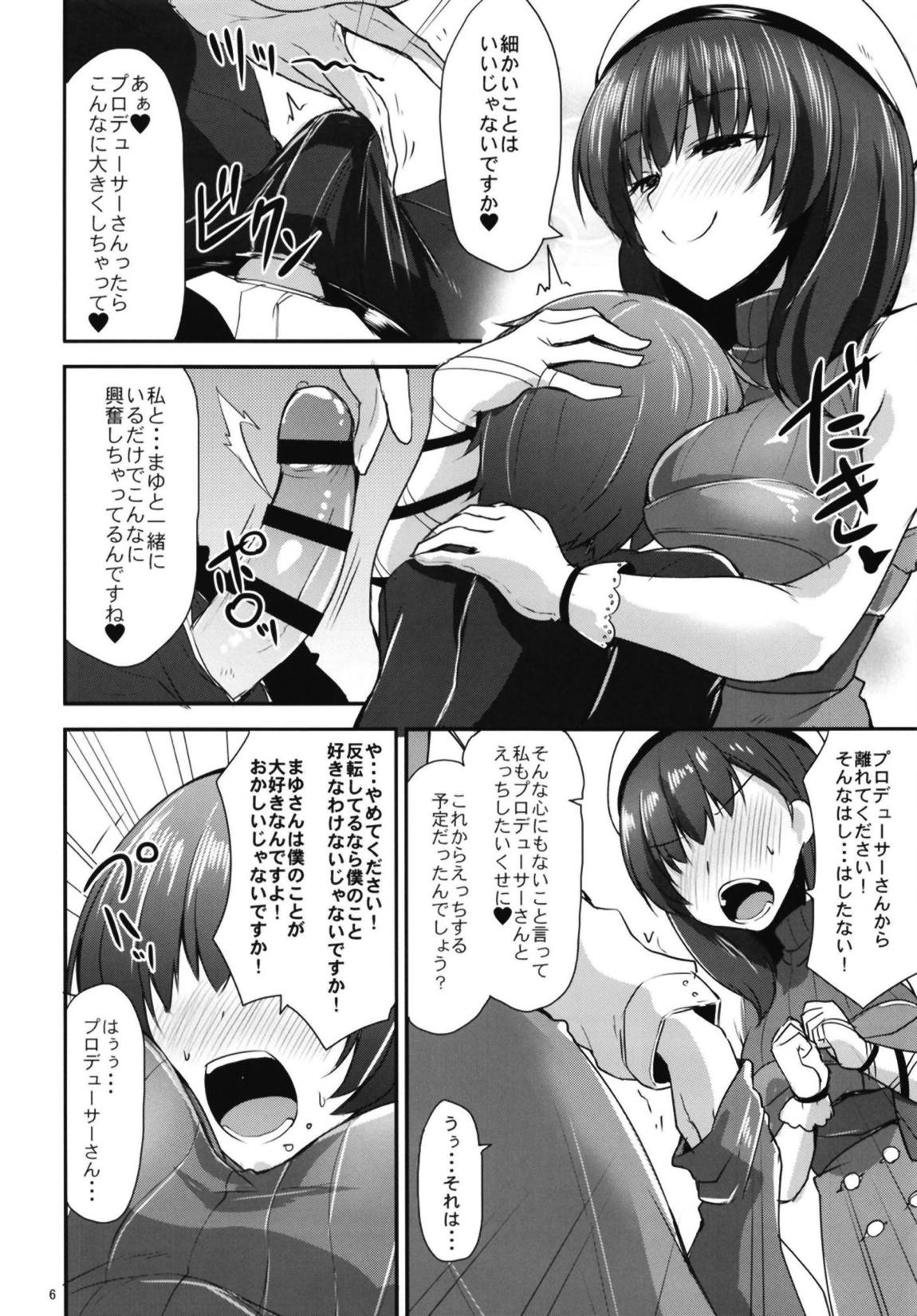 (歌姫庭園18) [SeaFox (霧咲白狐)] カガミの国のマユ (アイドルマスター シンデレラガールズ)
