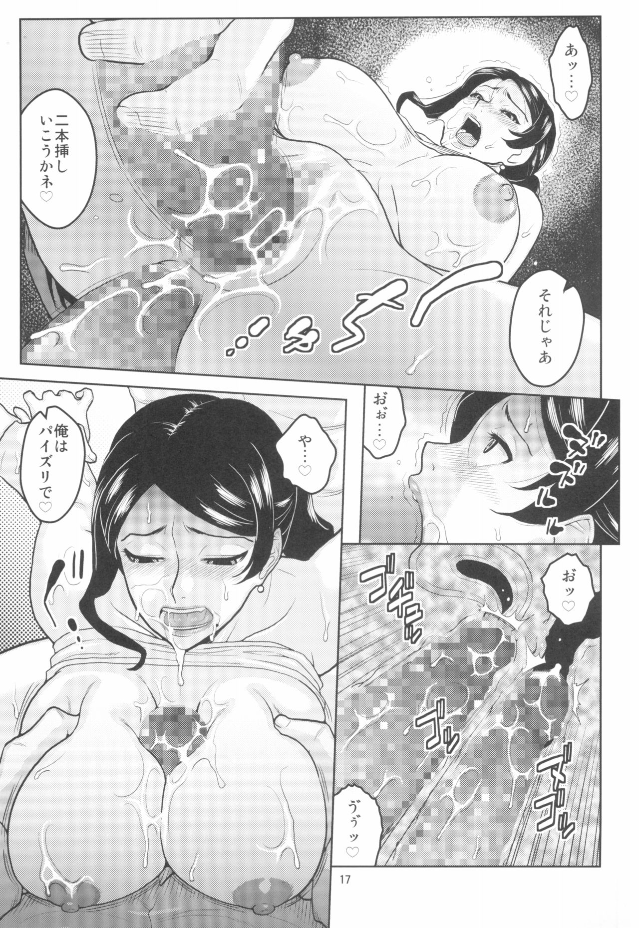 (C93) [ACID-HEAD (ムラタ。)] 美人女上司を犯る!3 (美人女上司滝沢さん)