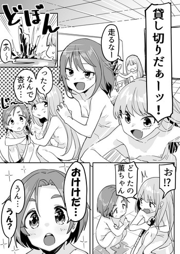 [むちまろ] デレマスちょっとえっちな漫画 (アイドルマスターシンデレラガールズ)