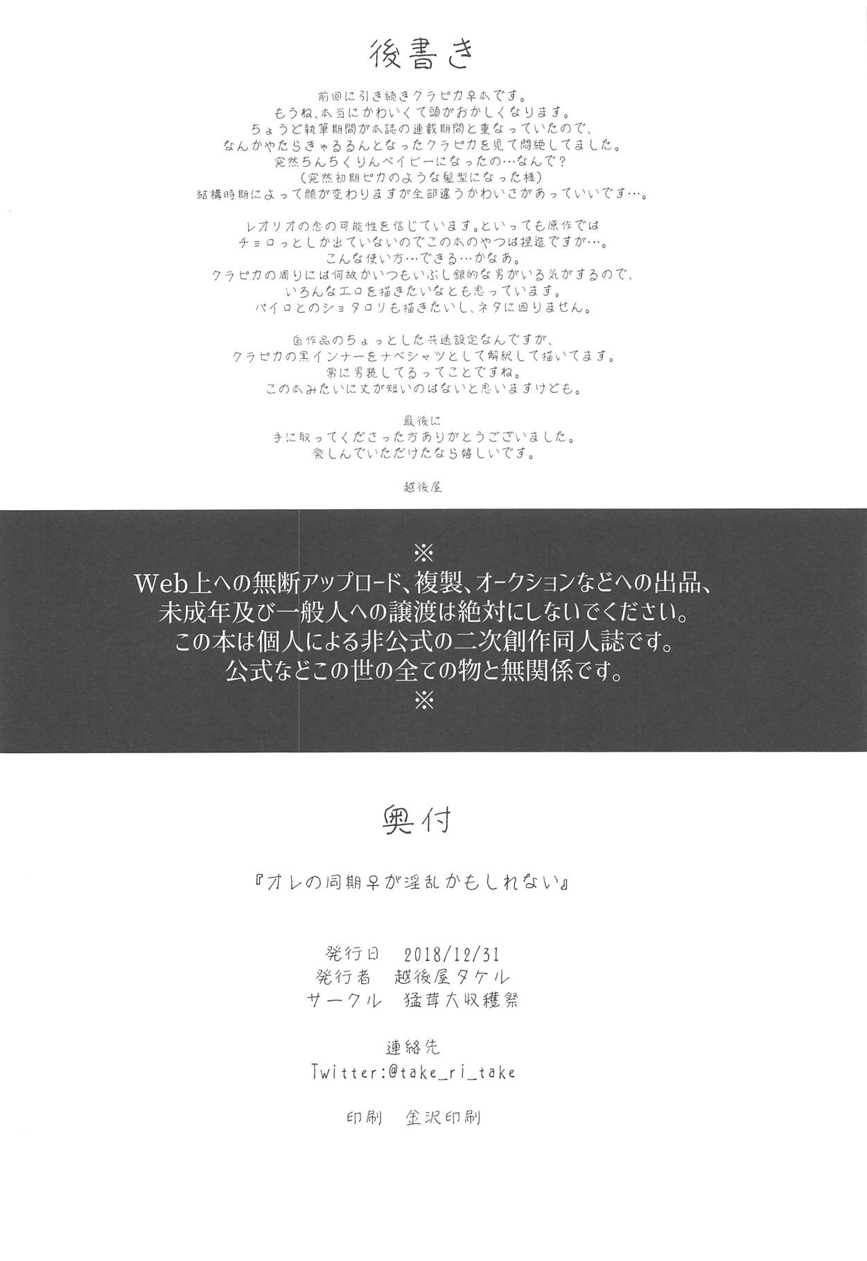 (C95) [猛茸大収穫祭 (越後屋タケル)] オレの同期♀が淫乱かもしれない (ハンター×ハンター)