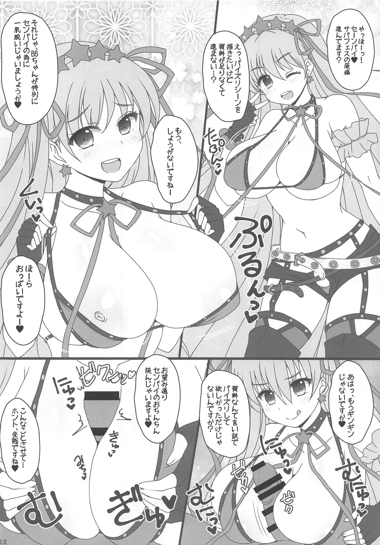 (C95) [ダメージ床R (あふろ)] FGOPPAI3 準備号 (Fate/Grand Order)