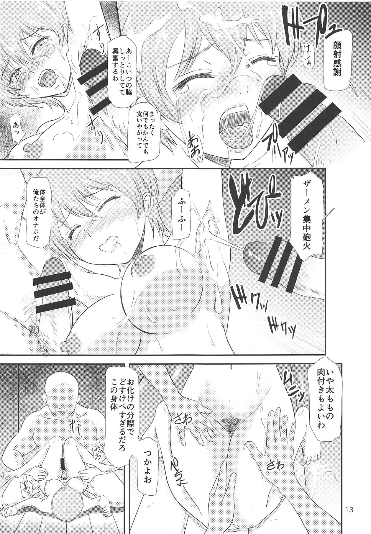 (C95) [銀茶屋 (銀茶)] 短髪の西行寺幽々子 (東方Project)