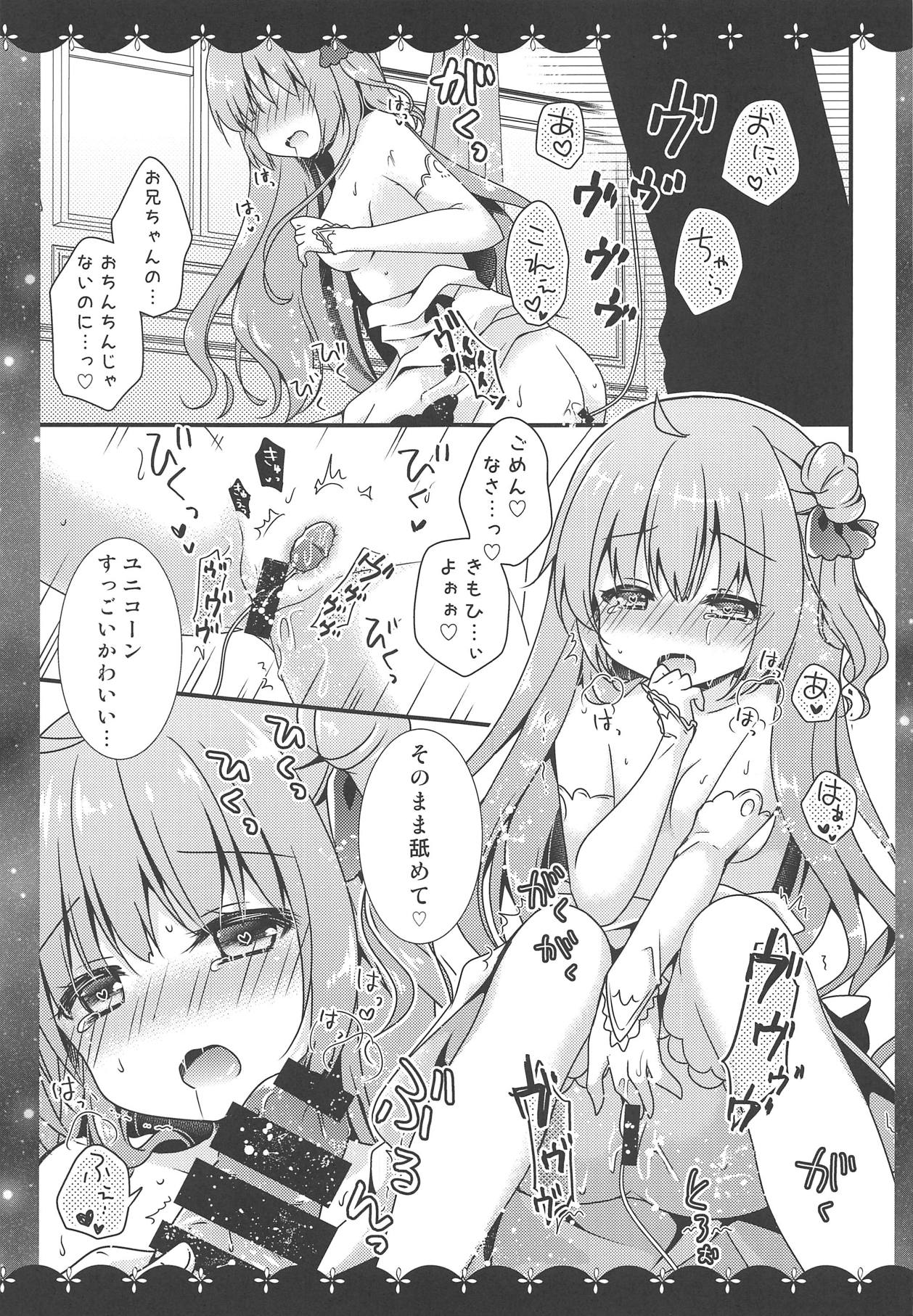 (C95) [むらさきいろのよる (むらさき*)] ユニコーンとえっちなお城でおもちゃあそび (アズールレーン)