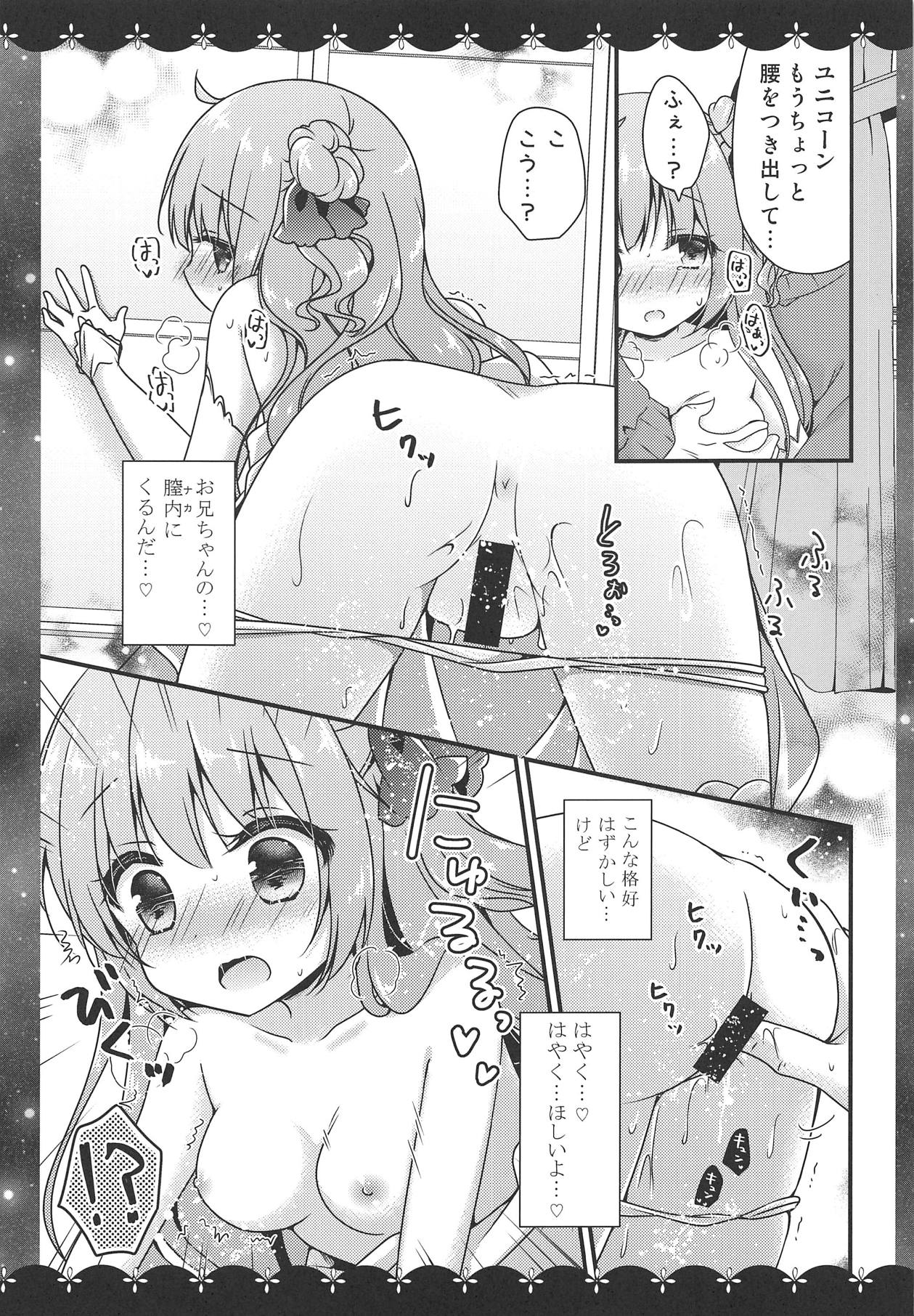 (C95) [むらさきいろのよる (むらさき*)] ユニコーンとえっちなお城でおもちゃあそび (アズールレーン)