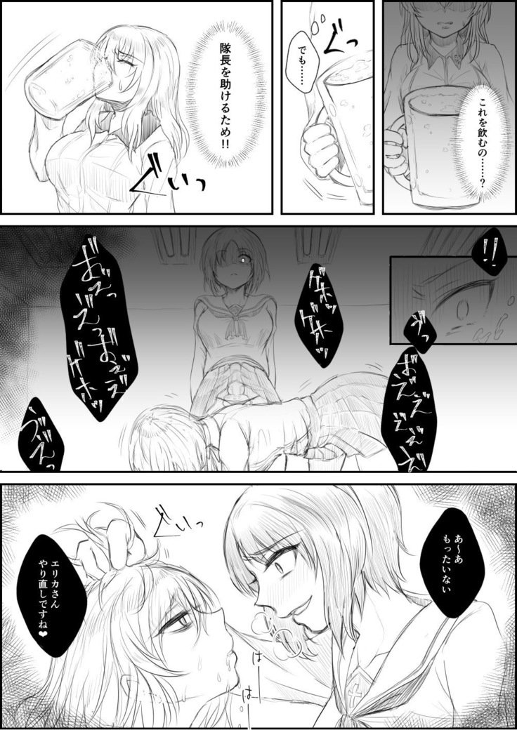 精液ドリンクバー
