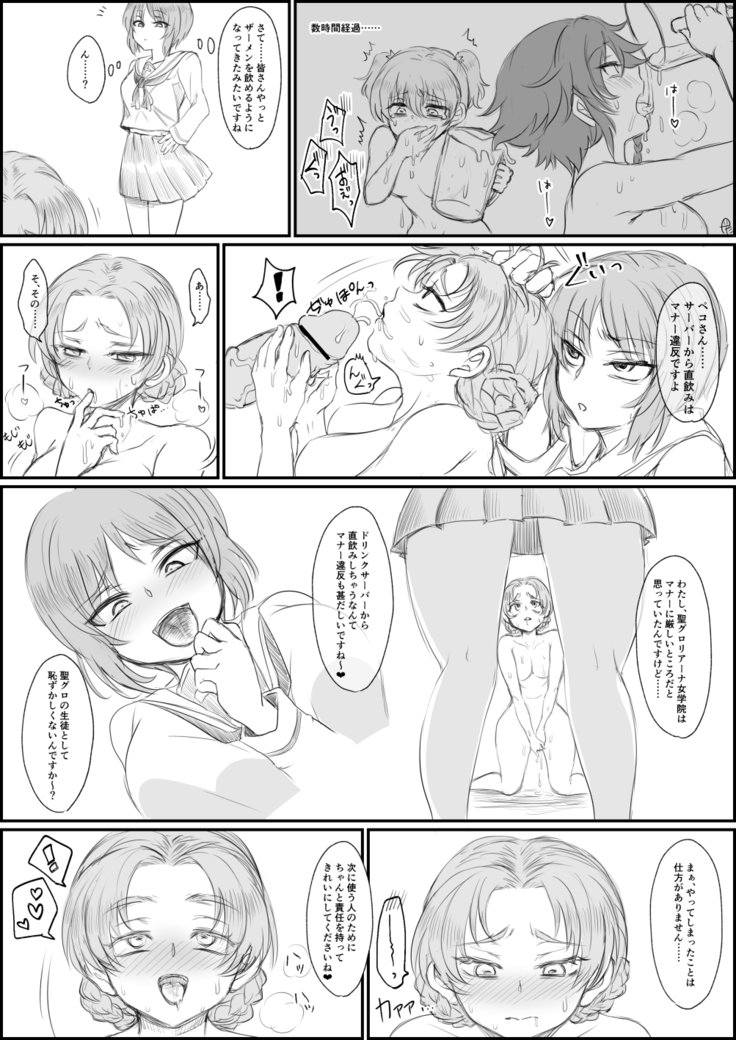 精液ドリンクバー