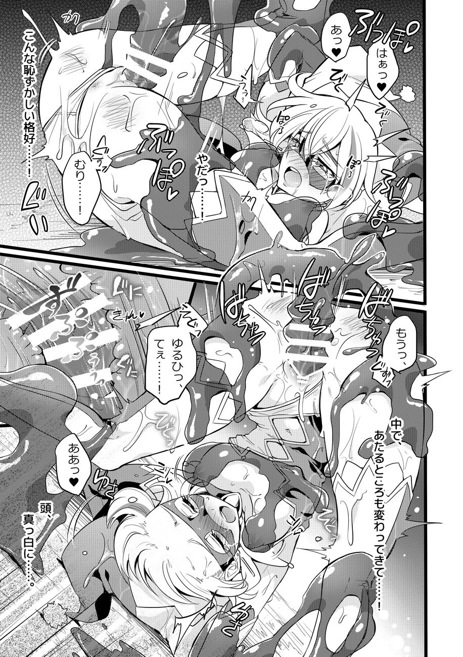 [貧乏ゆすり超特急 (モチマコ)] 道化の騎士ララ・ウィステリア File:01-06 + 番外[DL版]