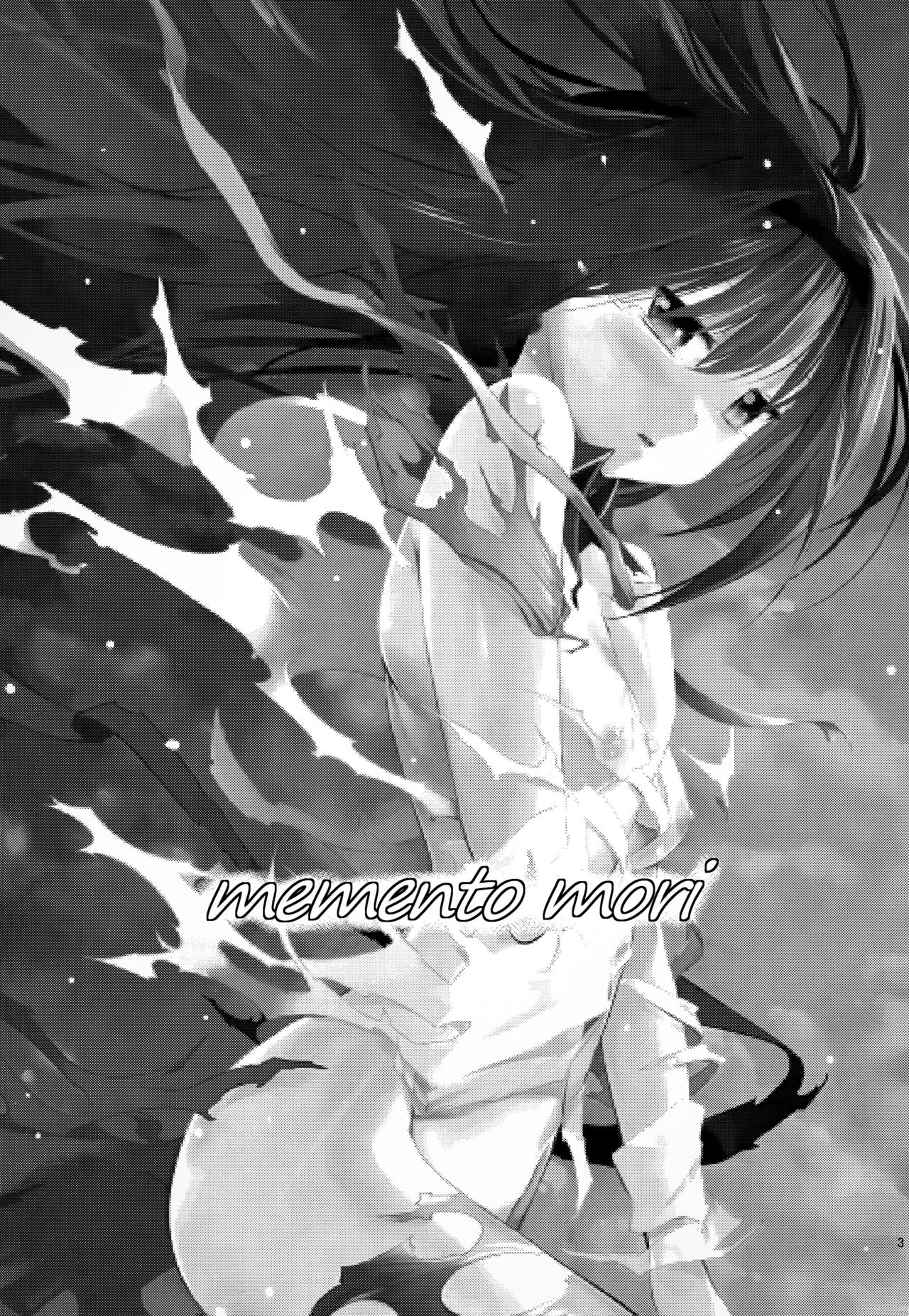 (C80) [EAR-POP (みさぎ和)] memento mori (魔法少女まどか☆マギカ) [中国翻訳]