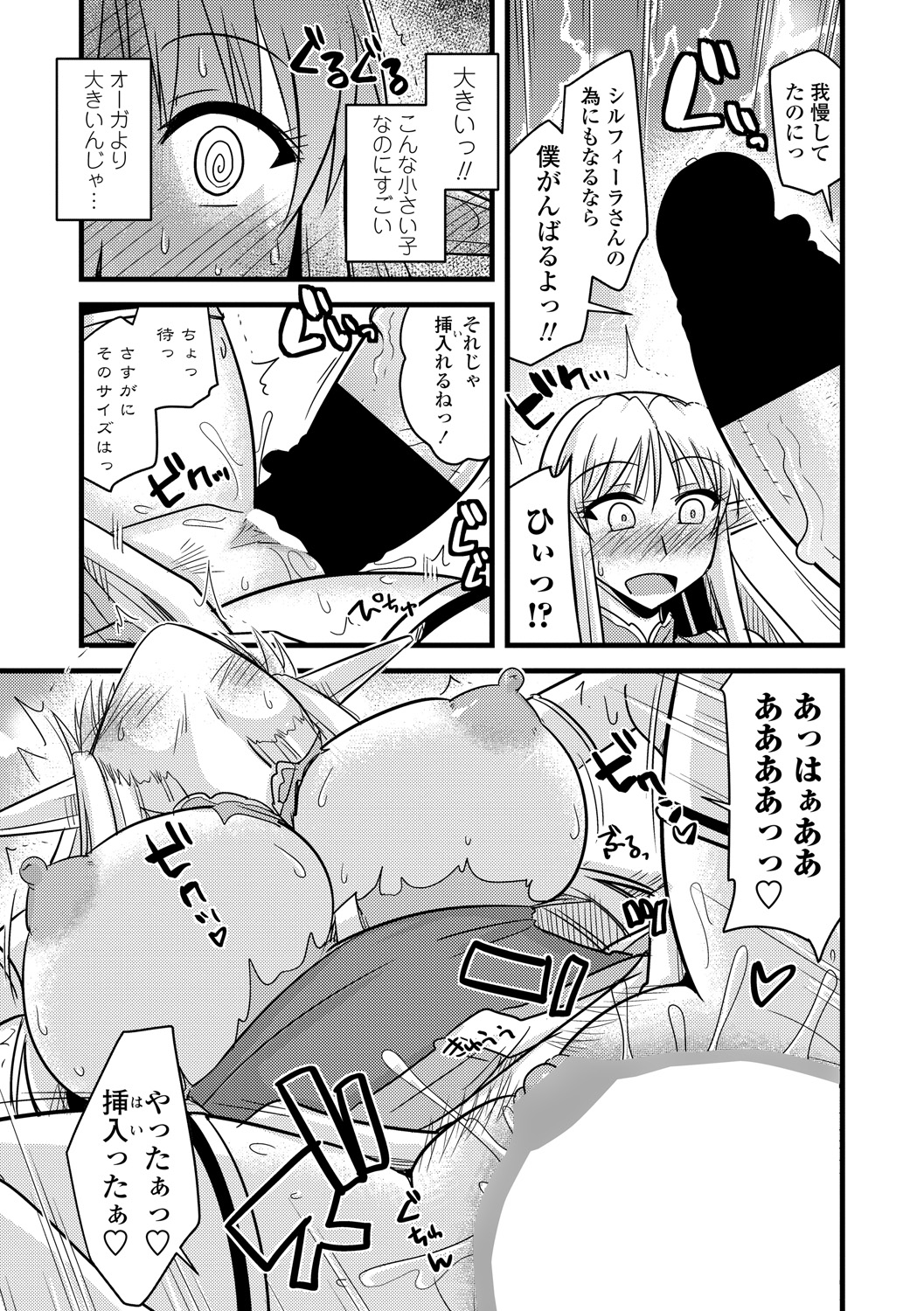 COMICペンギンクラブ山賊版 2019年1月号 [DL版]