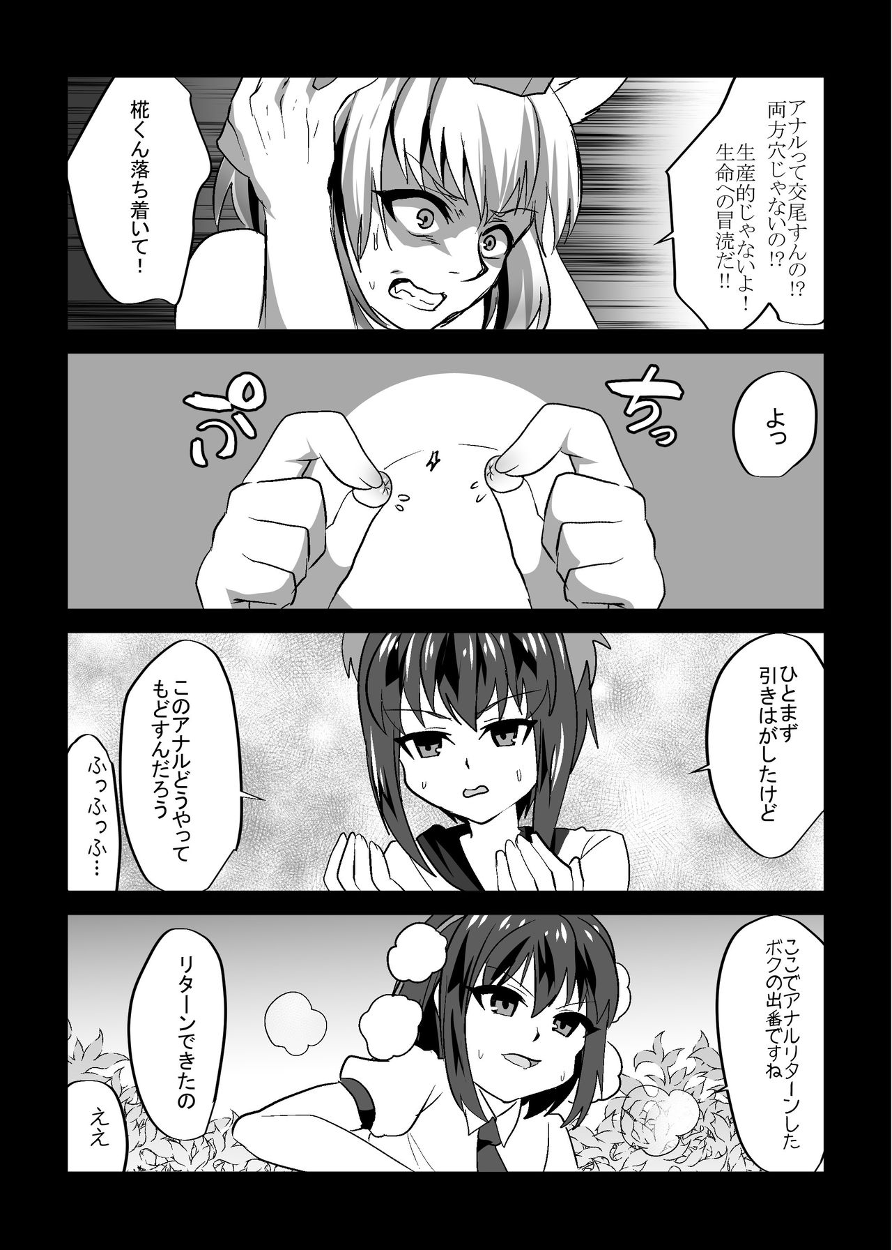 [キムチ亭 (瑠璃燕)] うちの*が家出しまして (東方Project)