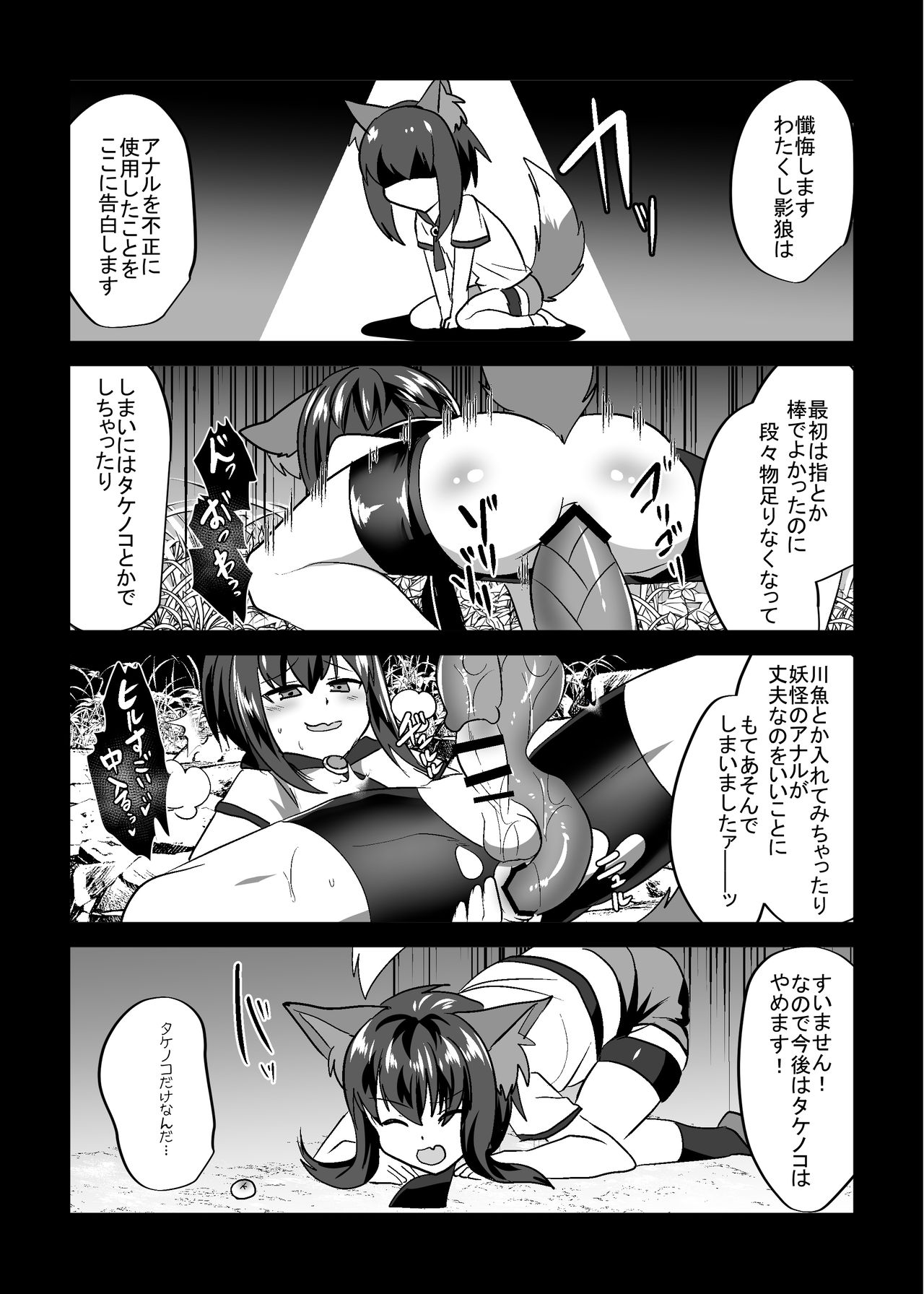 [キムチ亭 (瑠璃燕)] うちの*が家出しまして (東方Project)