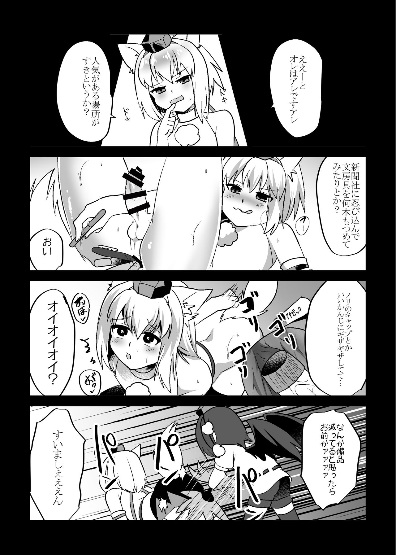 [キムチ亭 (瑠璃燕)] うちの*が家出しまして (東方Project)