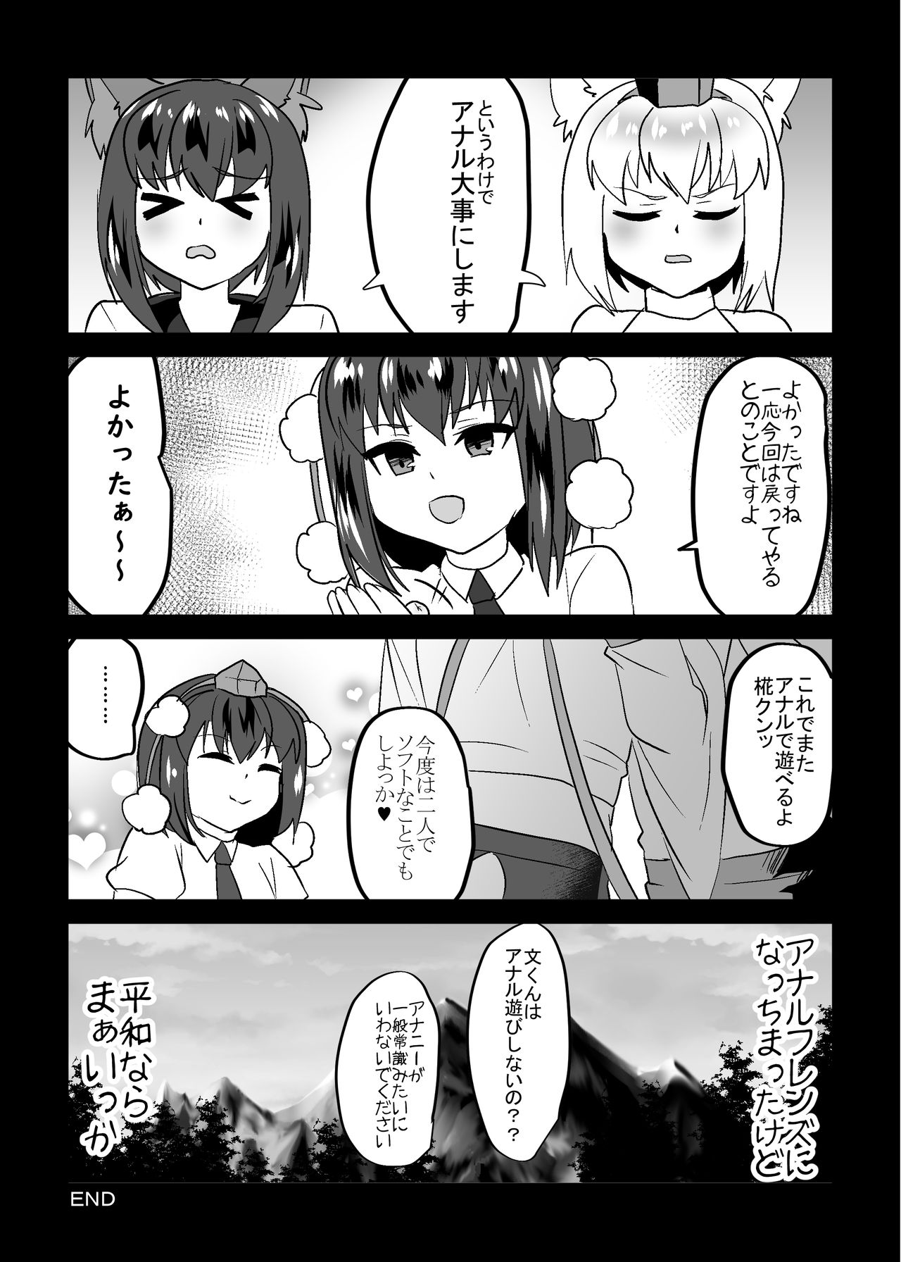 [キムチ亭 (瑠璃燕)] うちの*が家出しまして (東方Project)