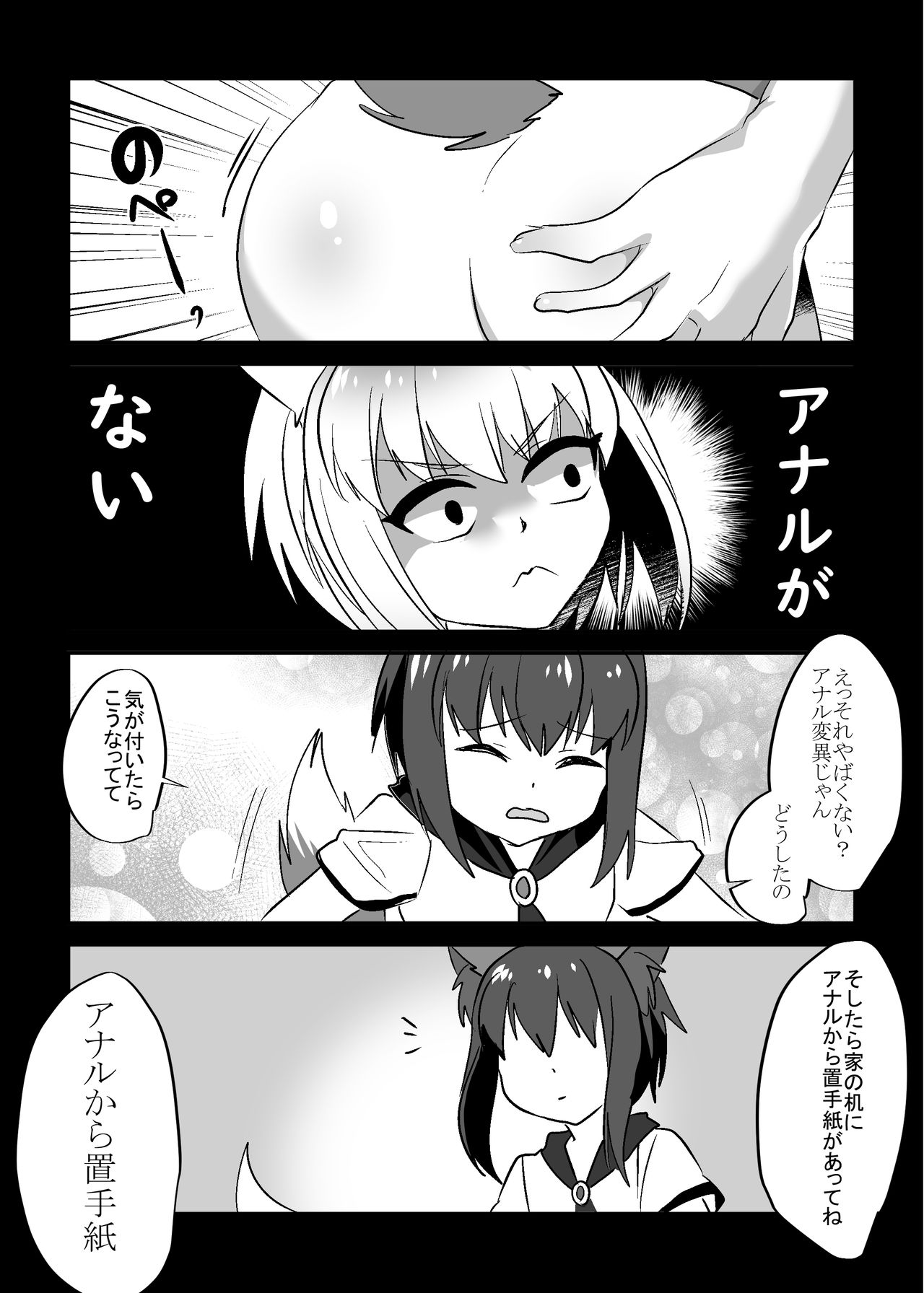 [キムチ亭 (瑠璃燕)] うちの*が家出しまして (東方Project)