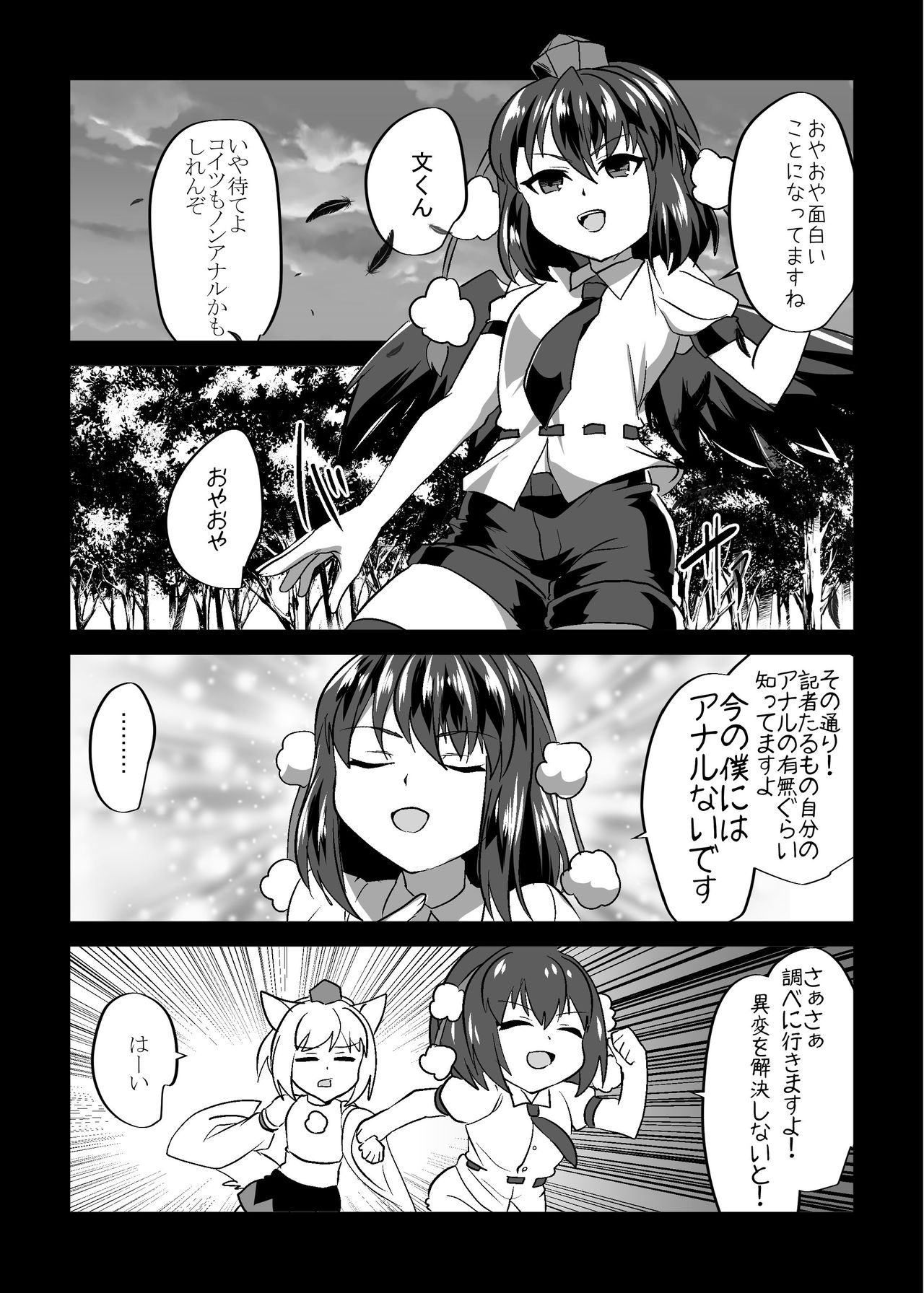 [キムチ亭 (瑠璃燕)] うちの*が家出しまして (東方Project)