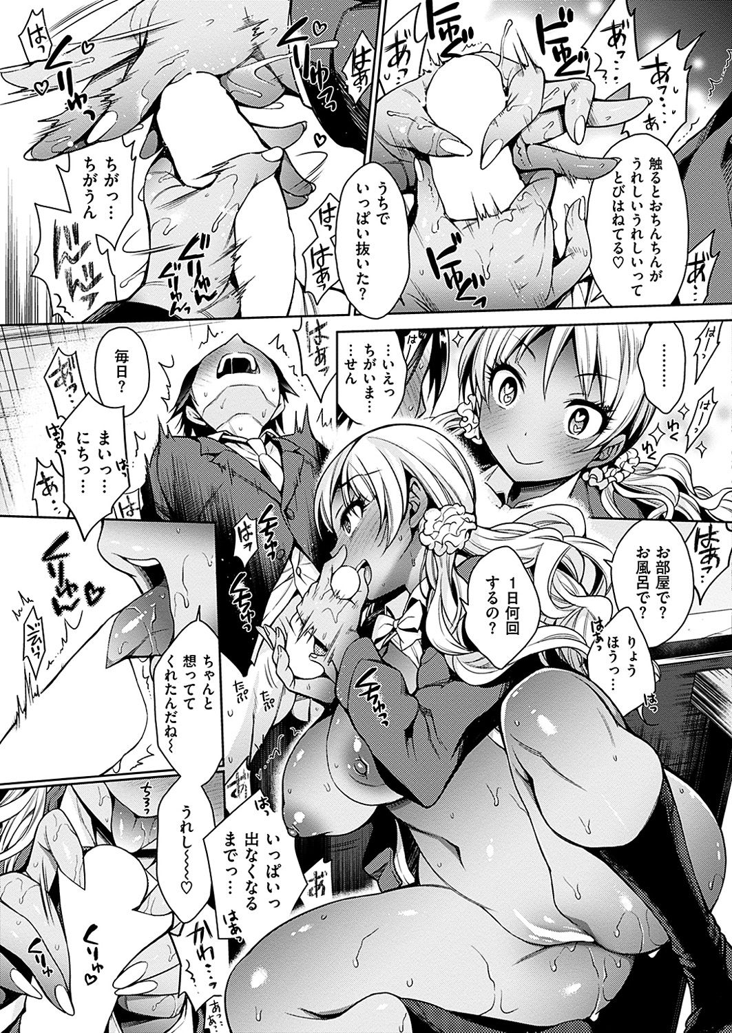 COMIC 華漫 2019年4月号 [DL版]